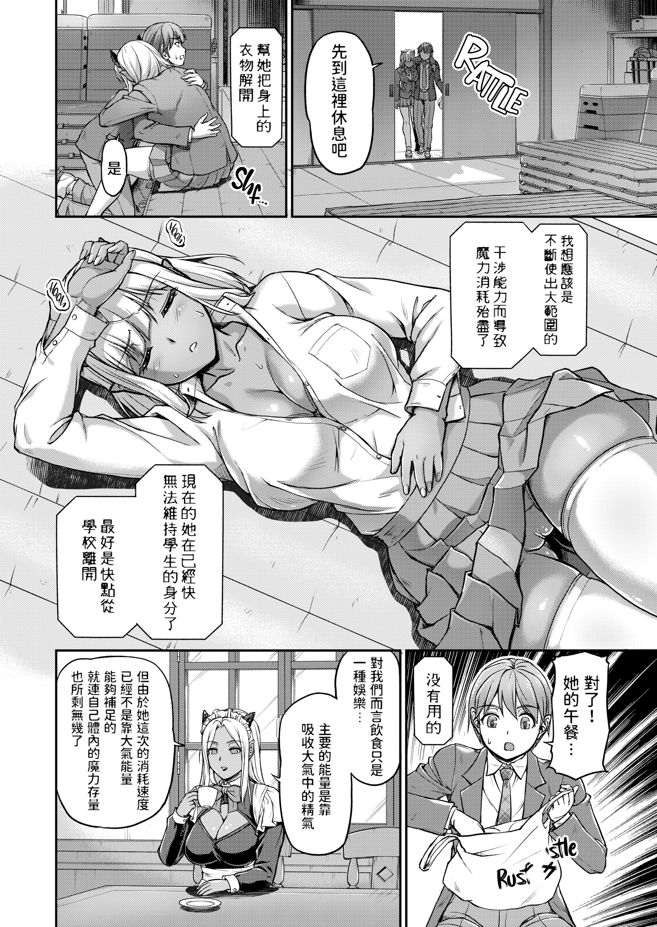 妖女馆的日常 第101页
