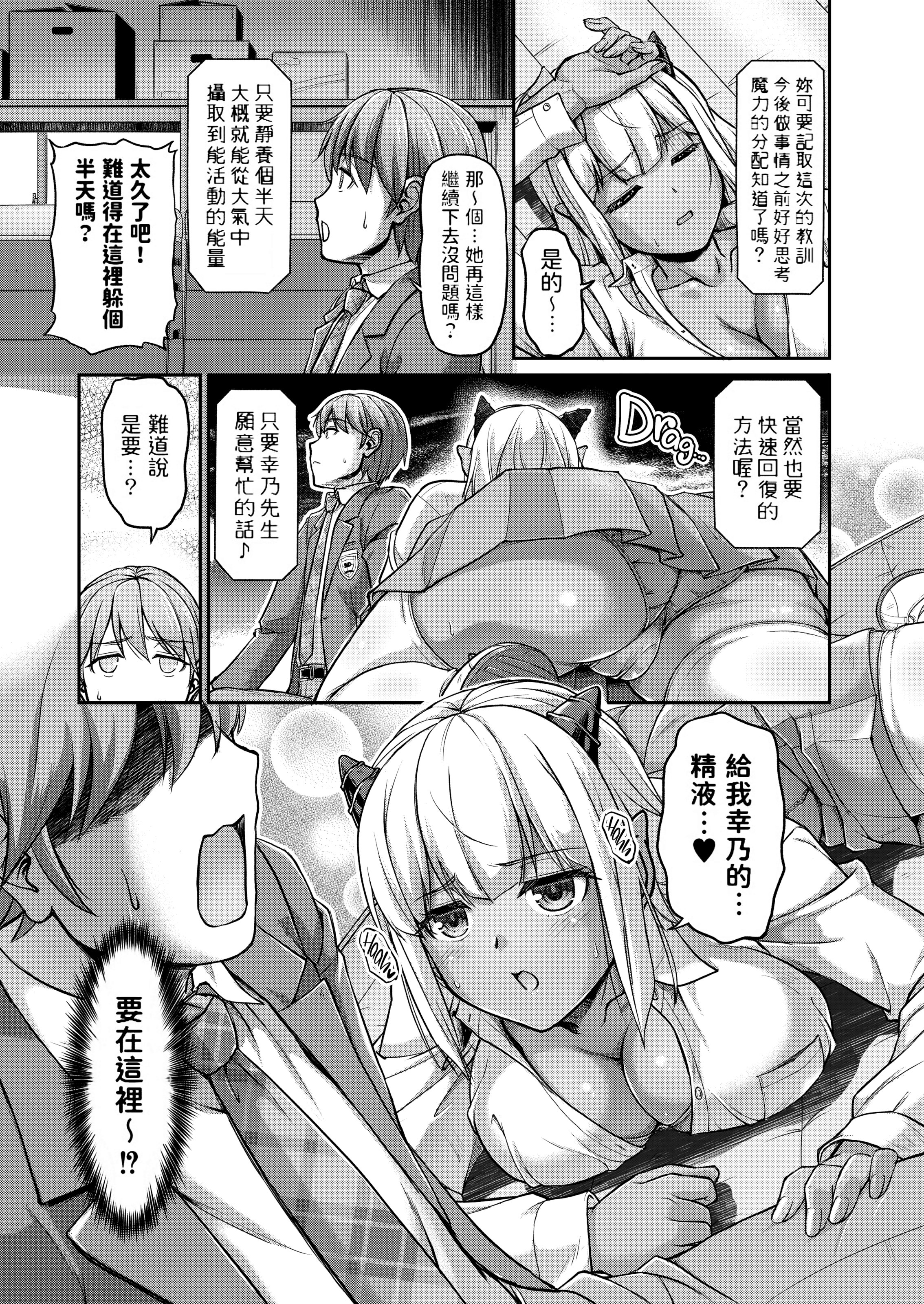 妖女馆的日常 第102页