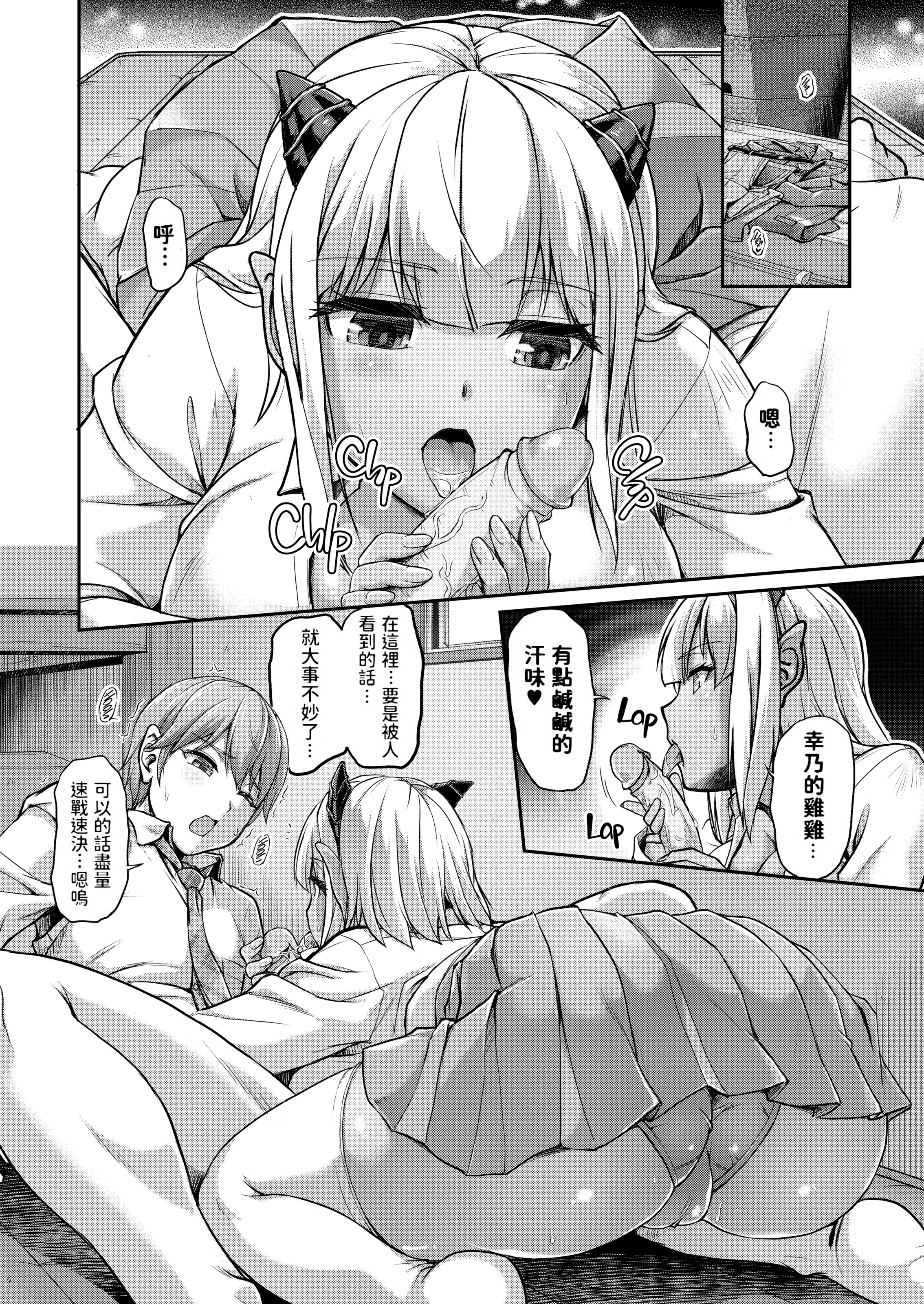 妖女馆的日常 第103页
