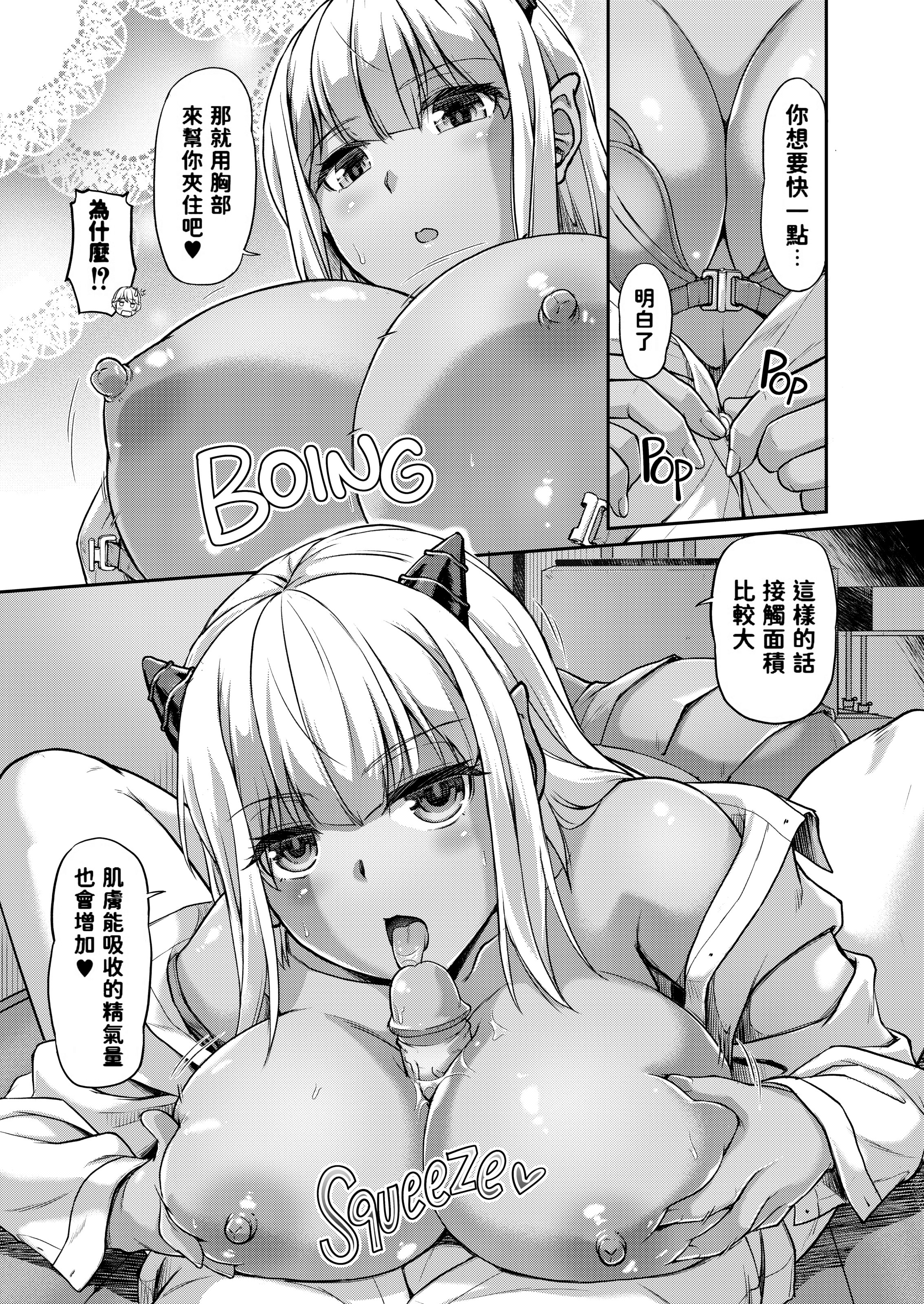妖女馆的日常 第104页