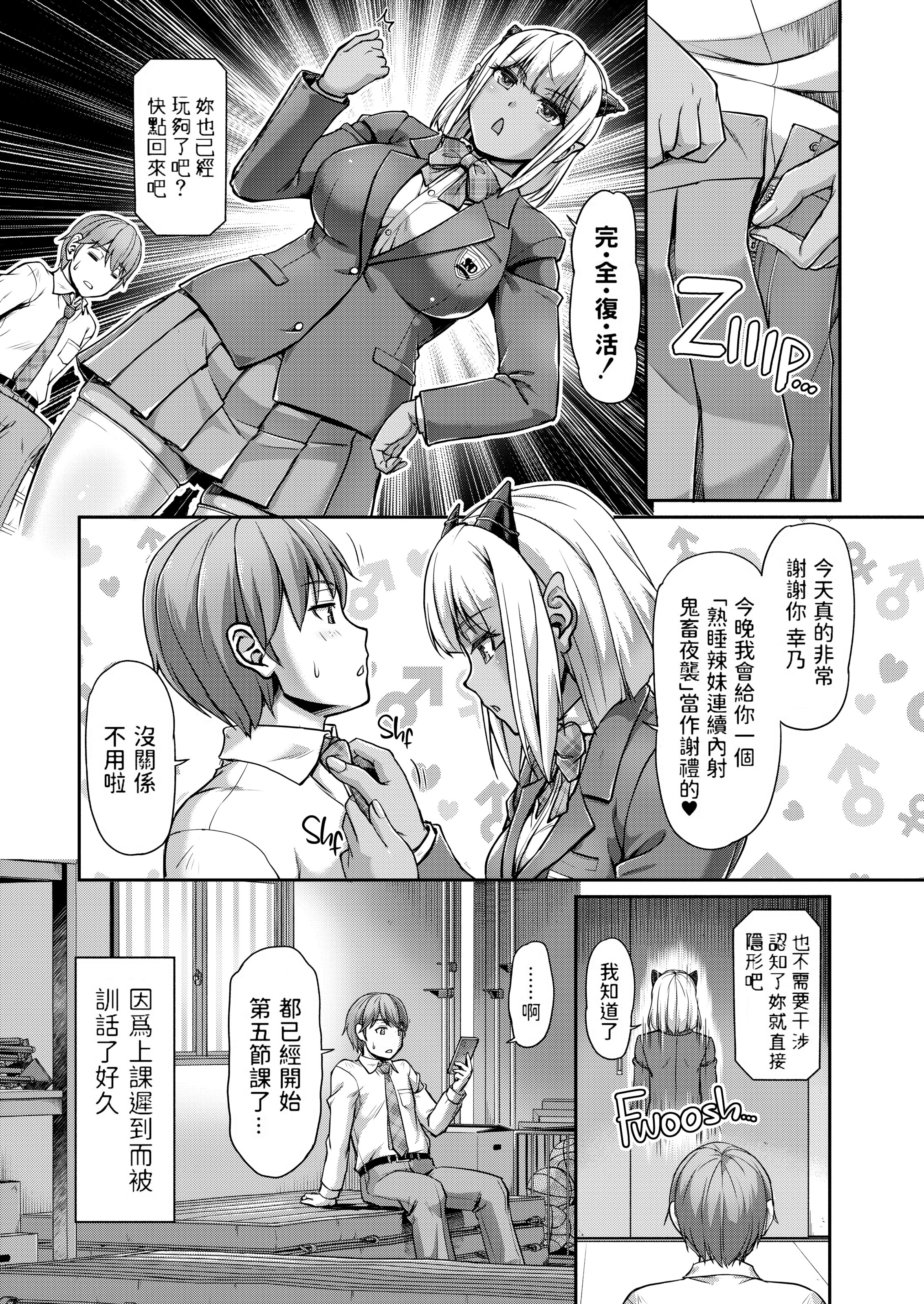 妖女馆的日常 第113页