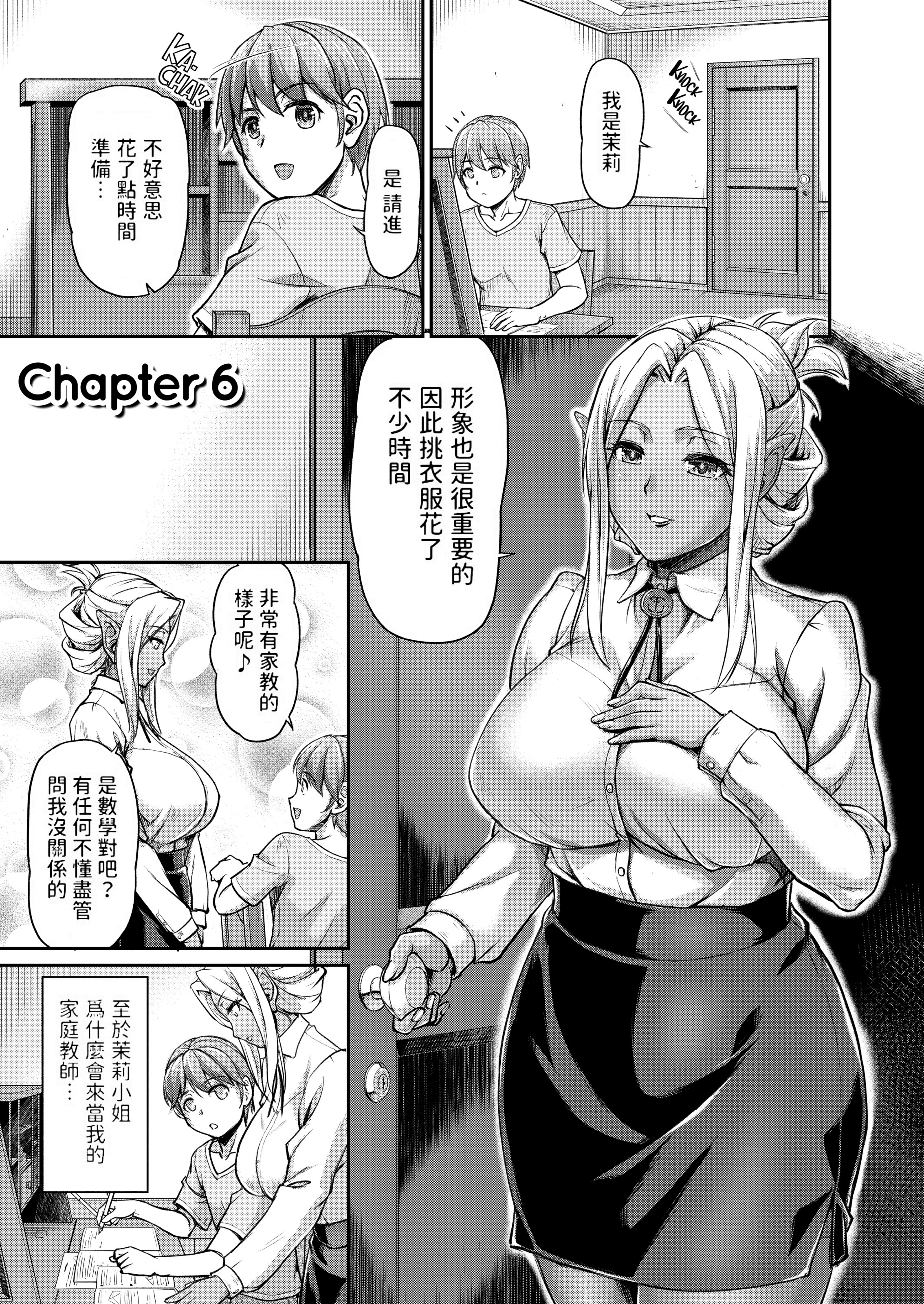 妖女馆的日常 第114页