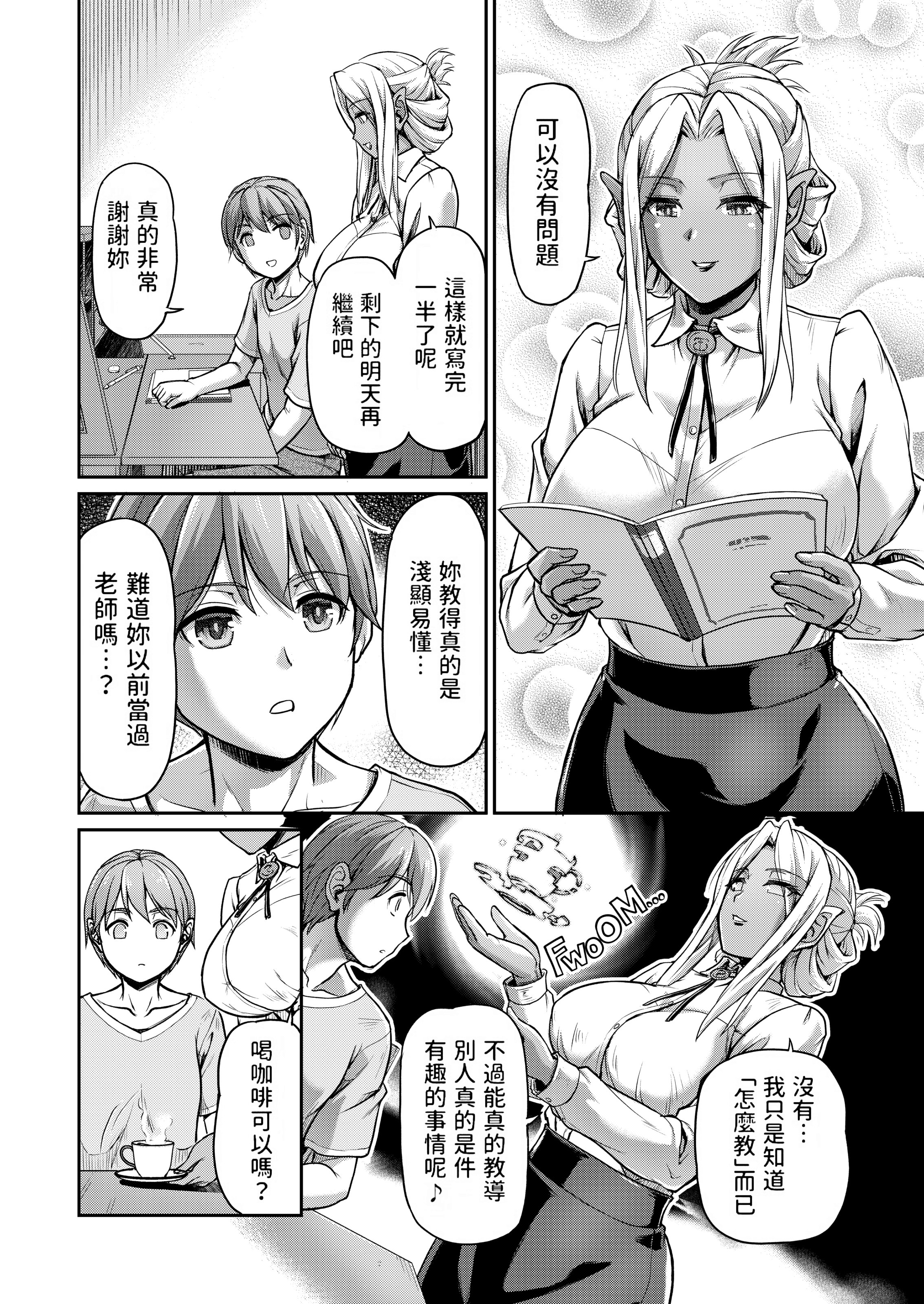 妖女馆的日常 第117页