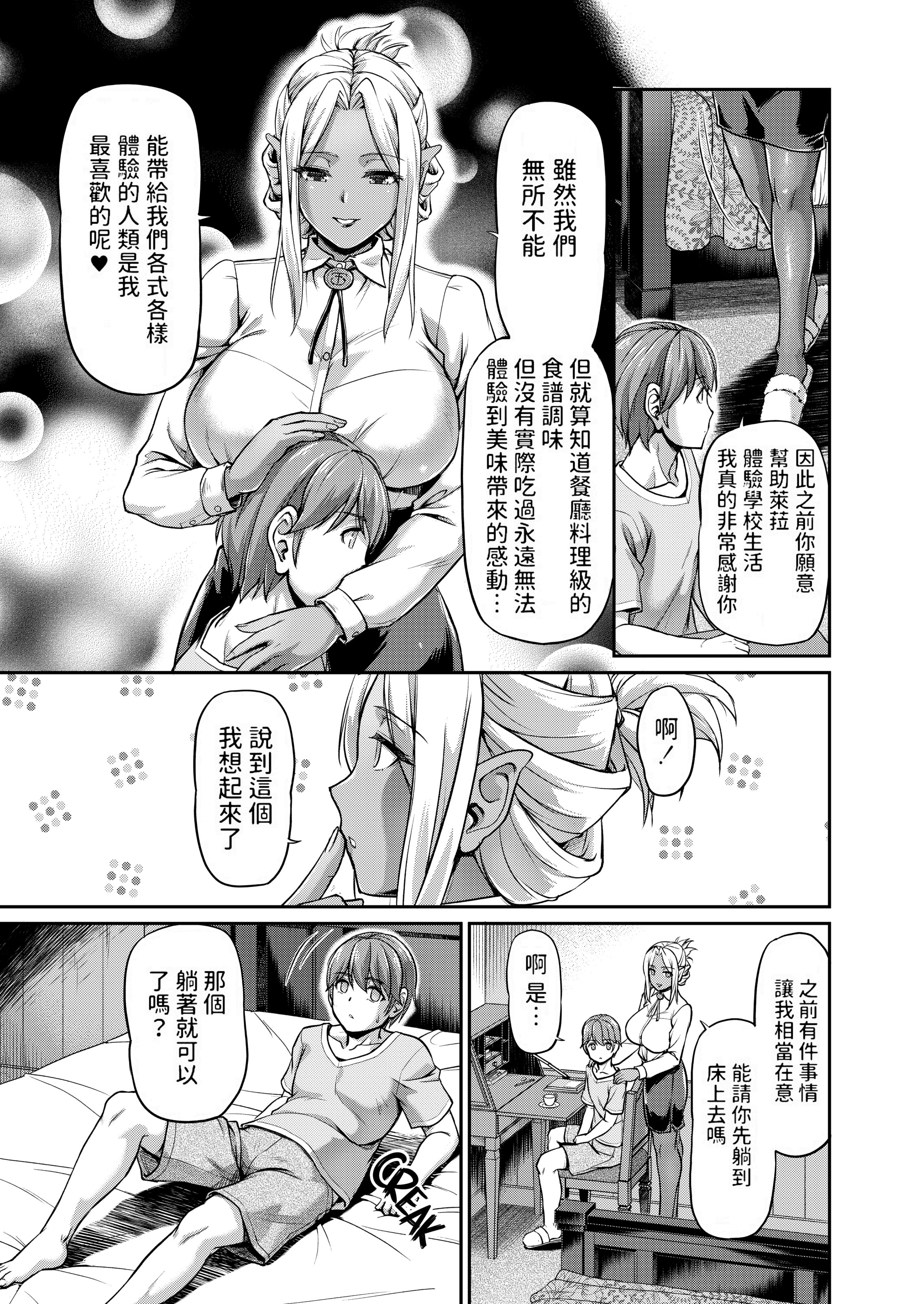 妖女馆的日常 第120页