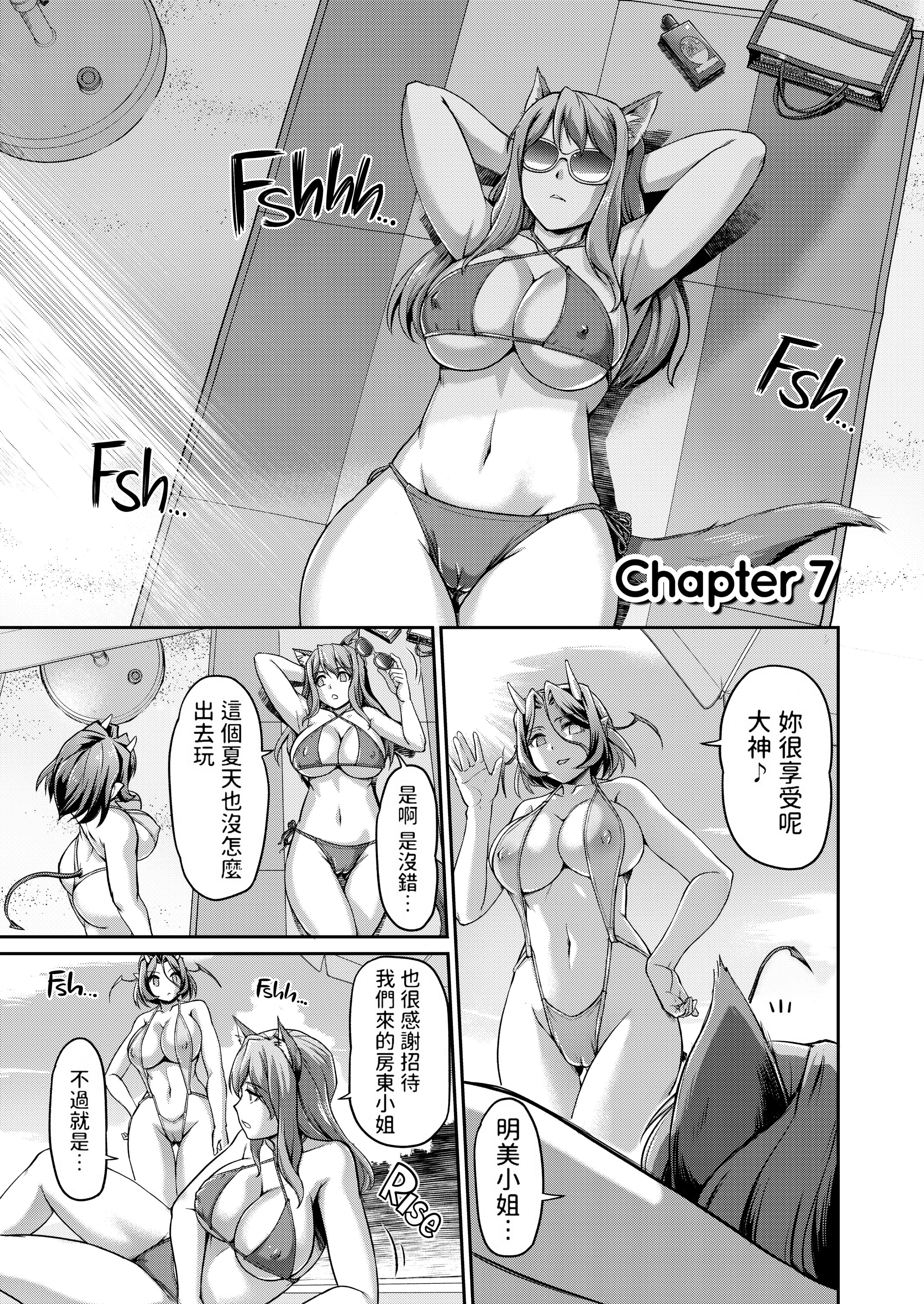 妖女馆的日常 第136页