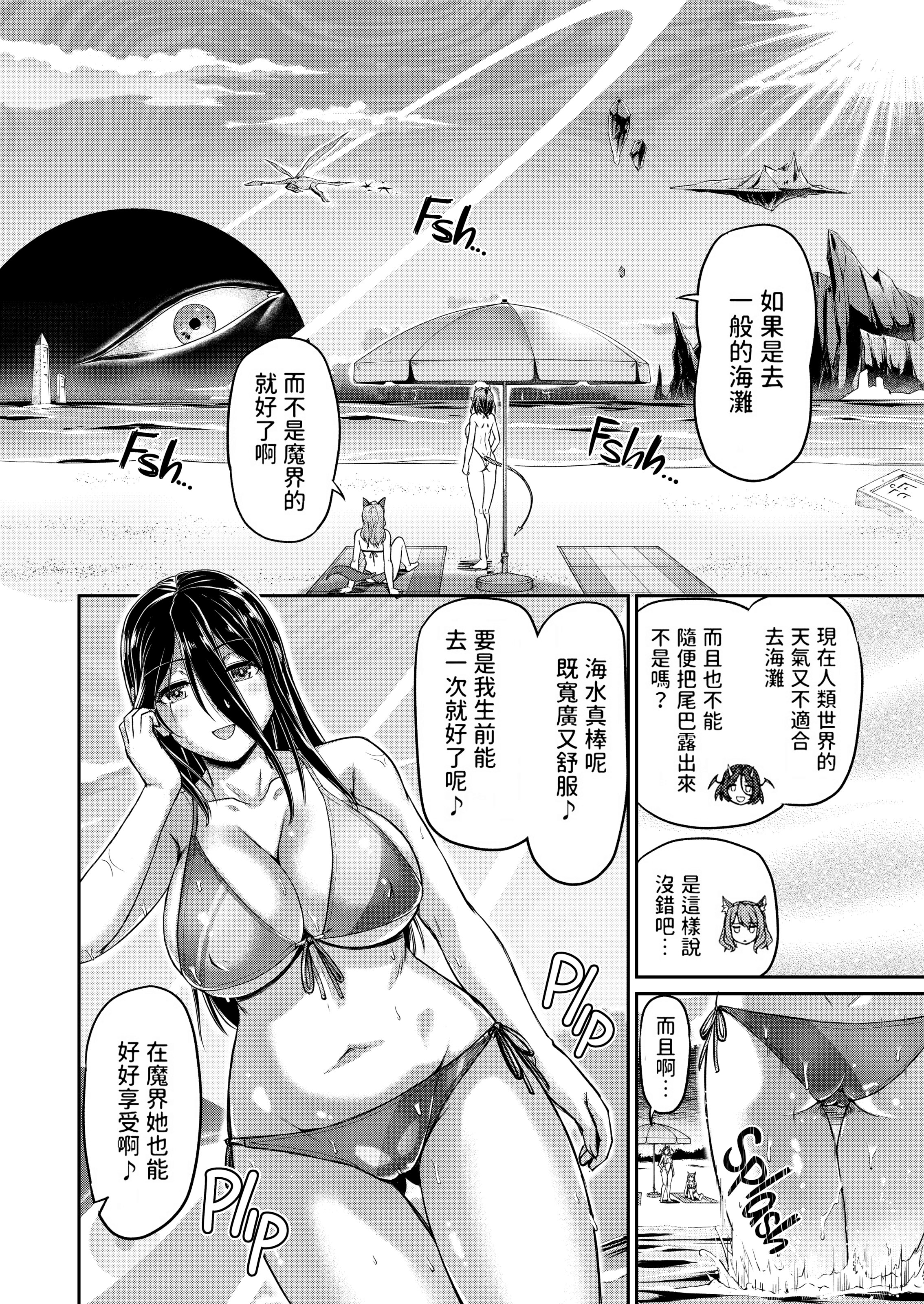 妖女馆的日常 第137页