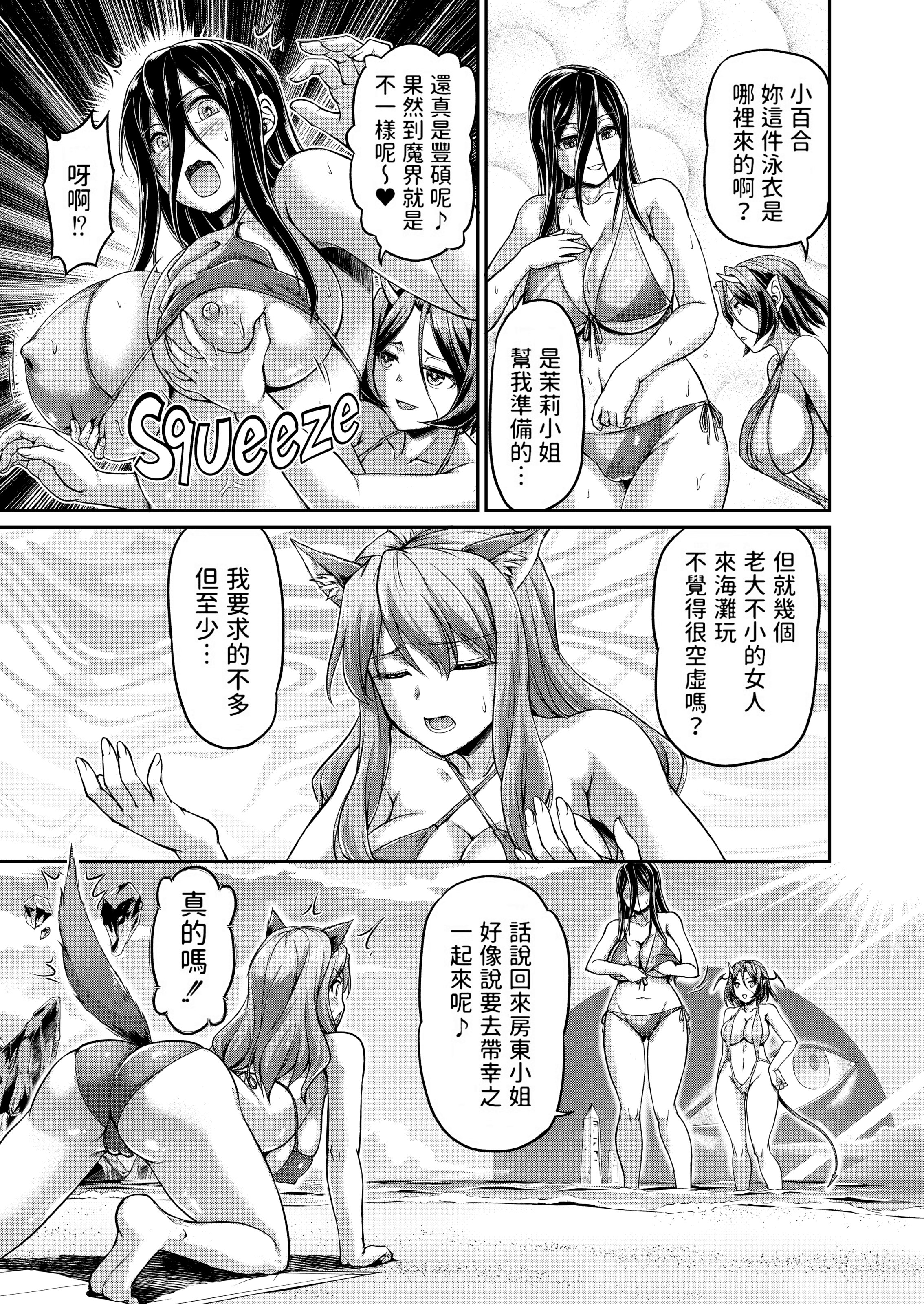 妖女馆的日常 第138页