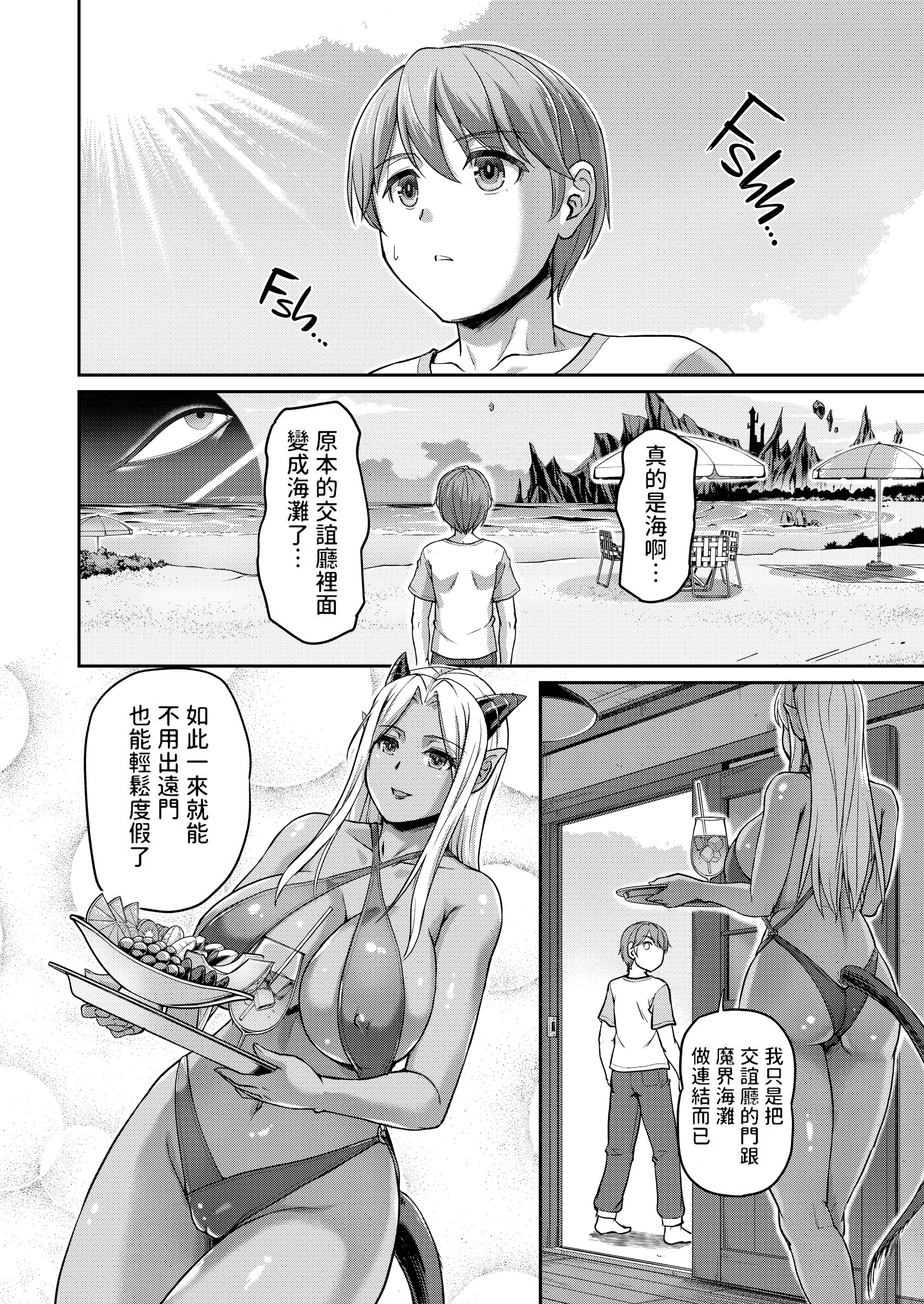 妖女馆的日常 第139页