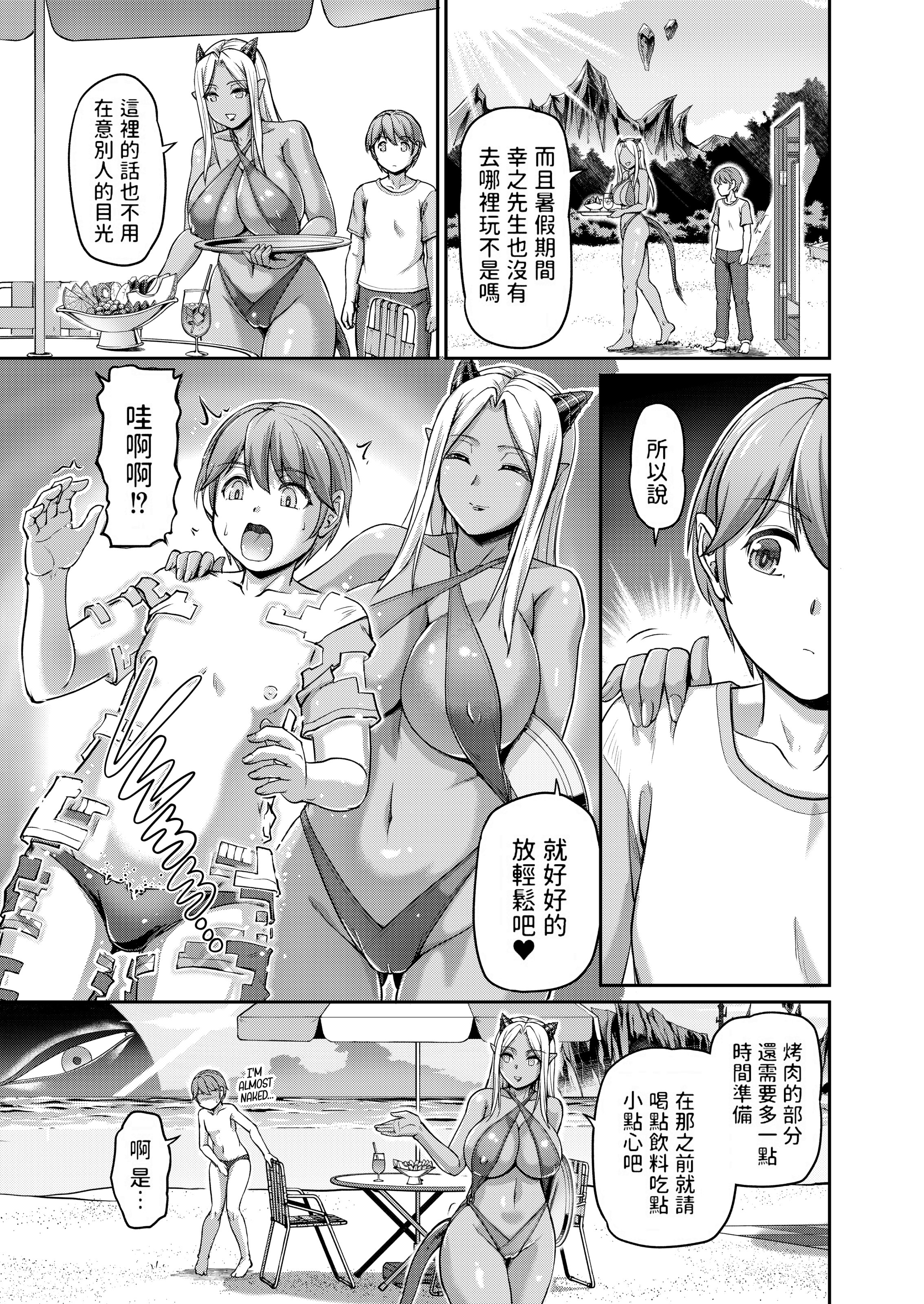 妖女馆的日常 第140页