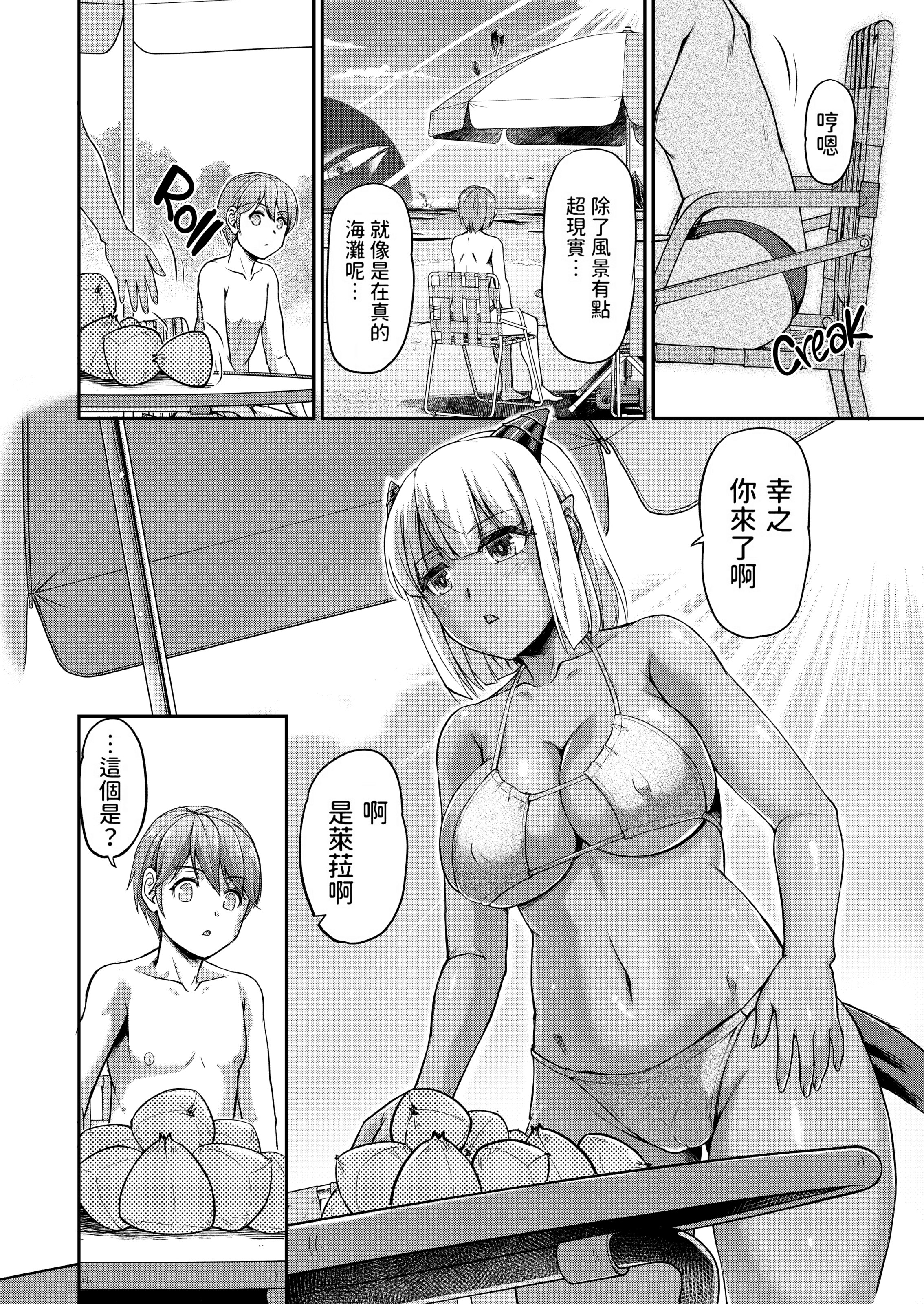 妖女馆的日常 第141页