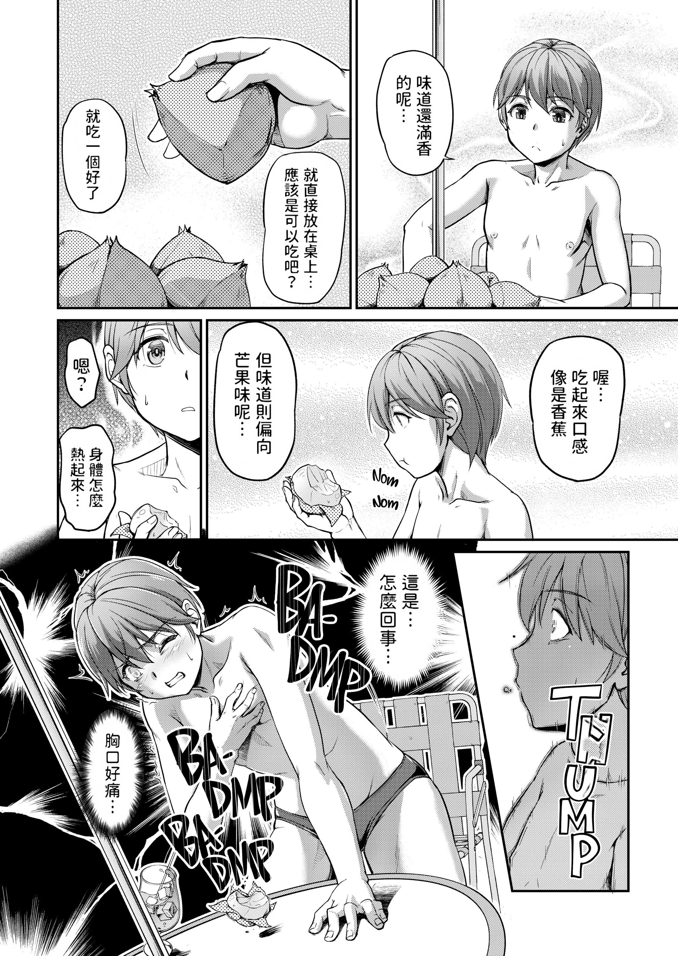 妖女馆的日常 第143页