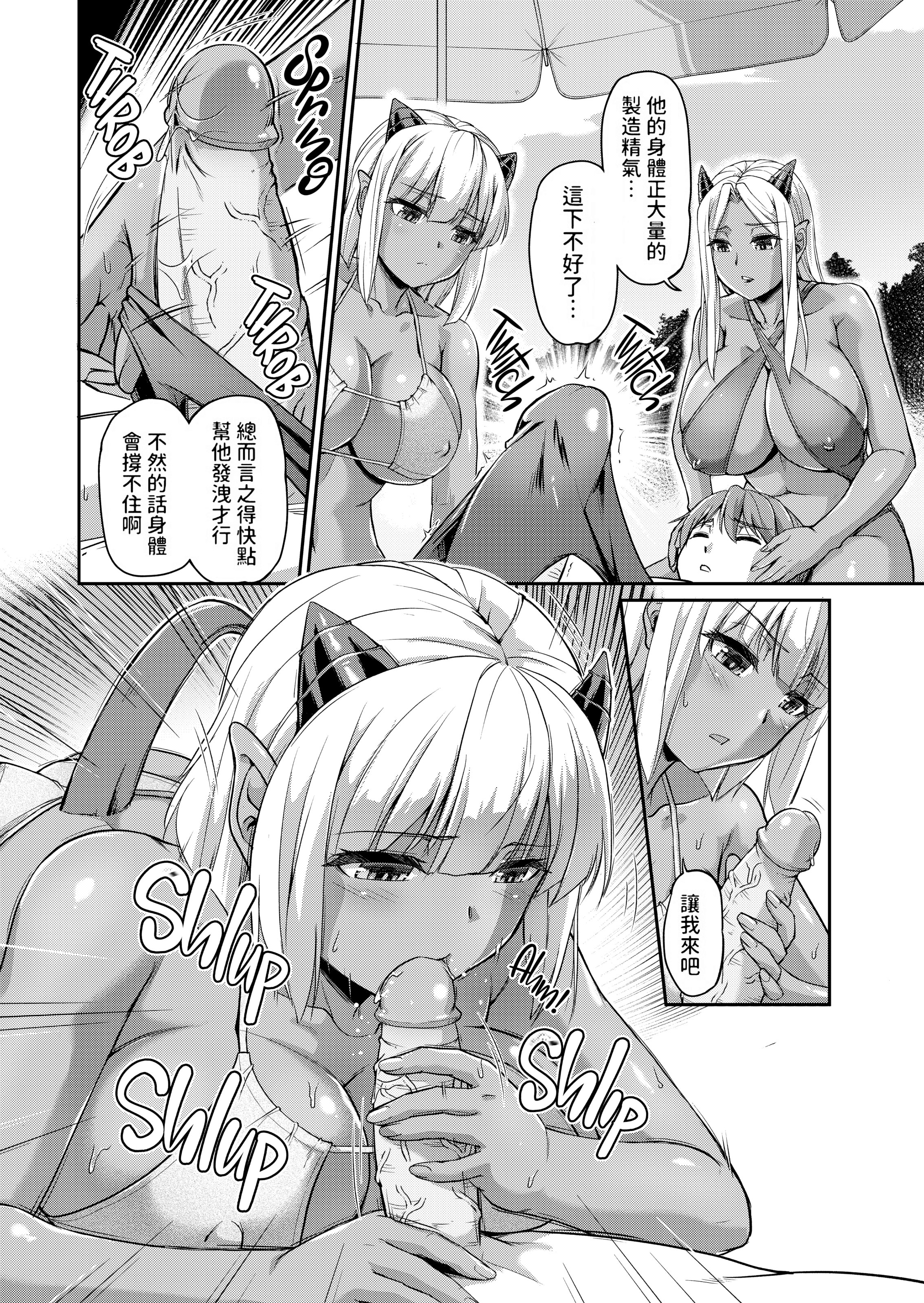 妖女馆的日常 第145页