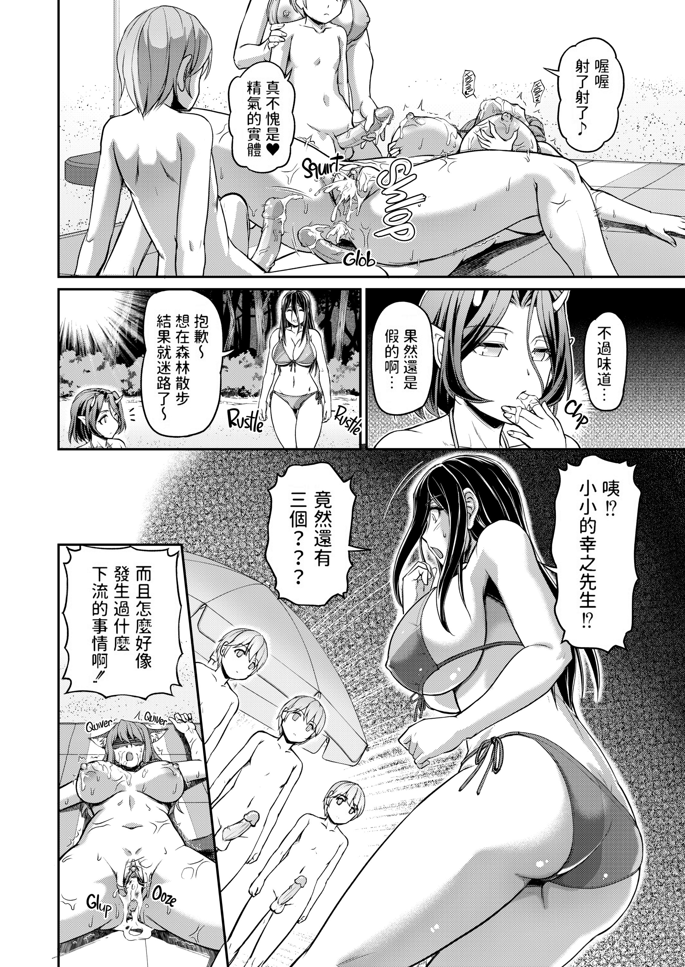 妖女馆的日常 第157页