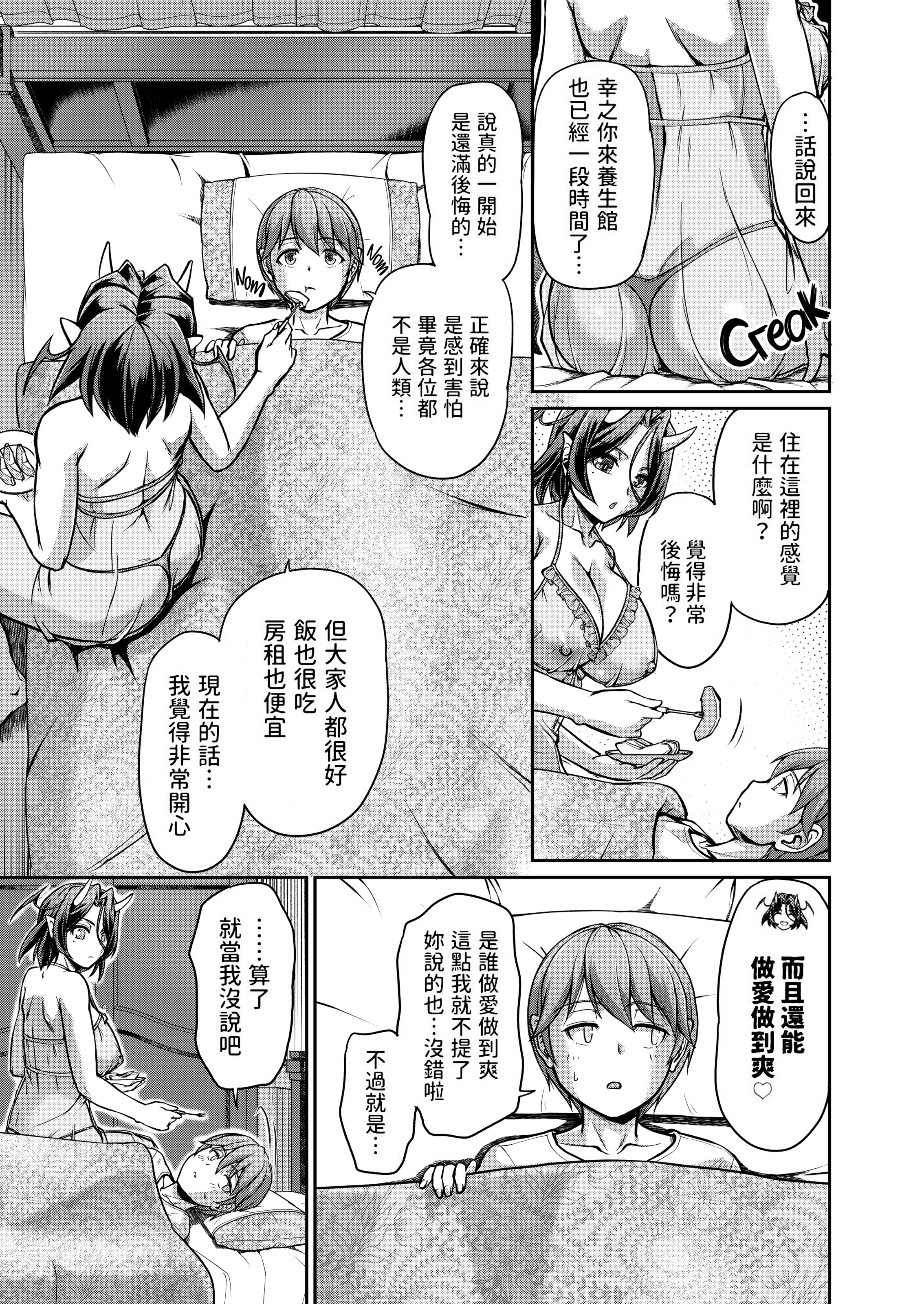 妖女馆的日常 第166页