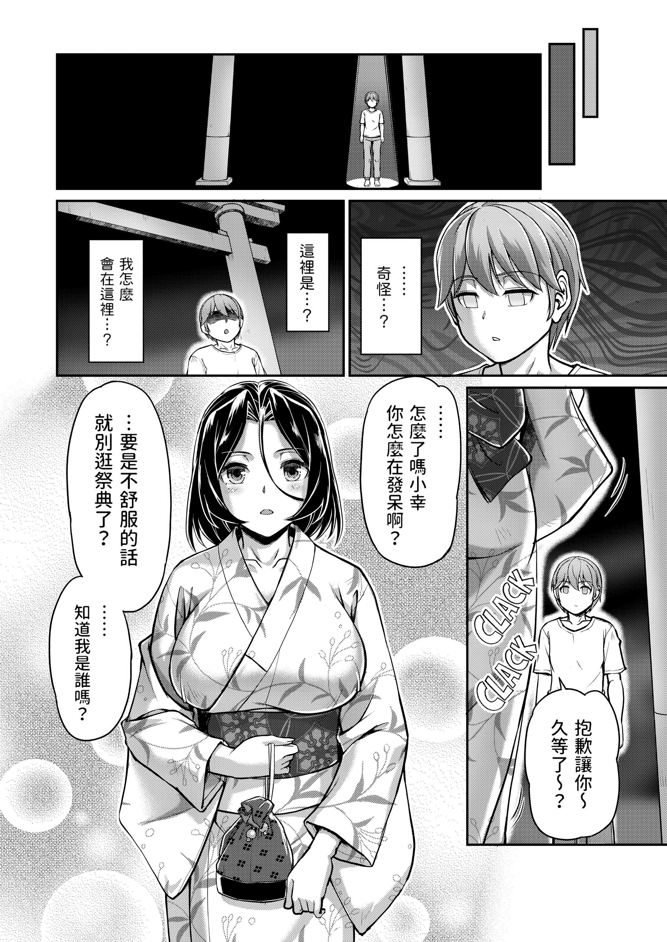 妖女馆的日常 第169页