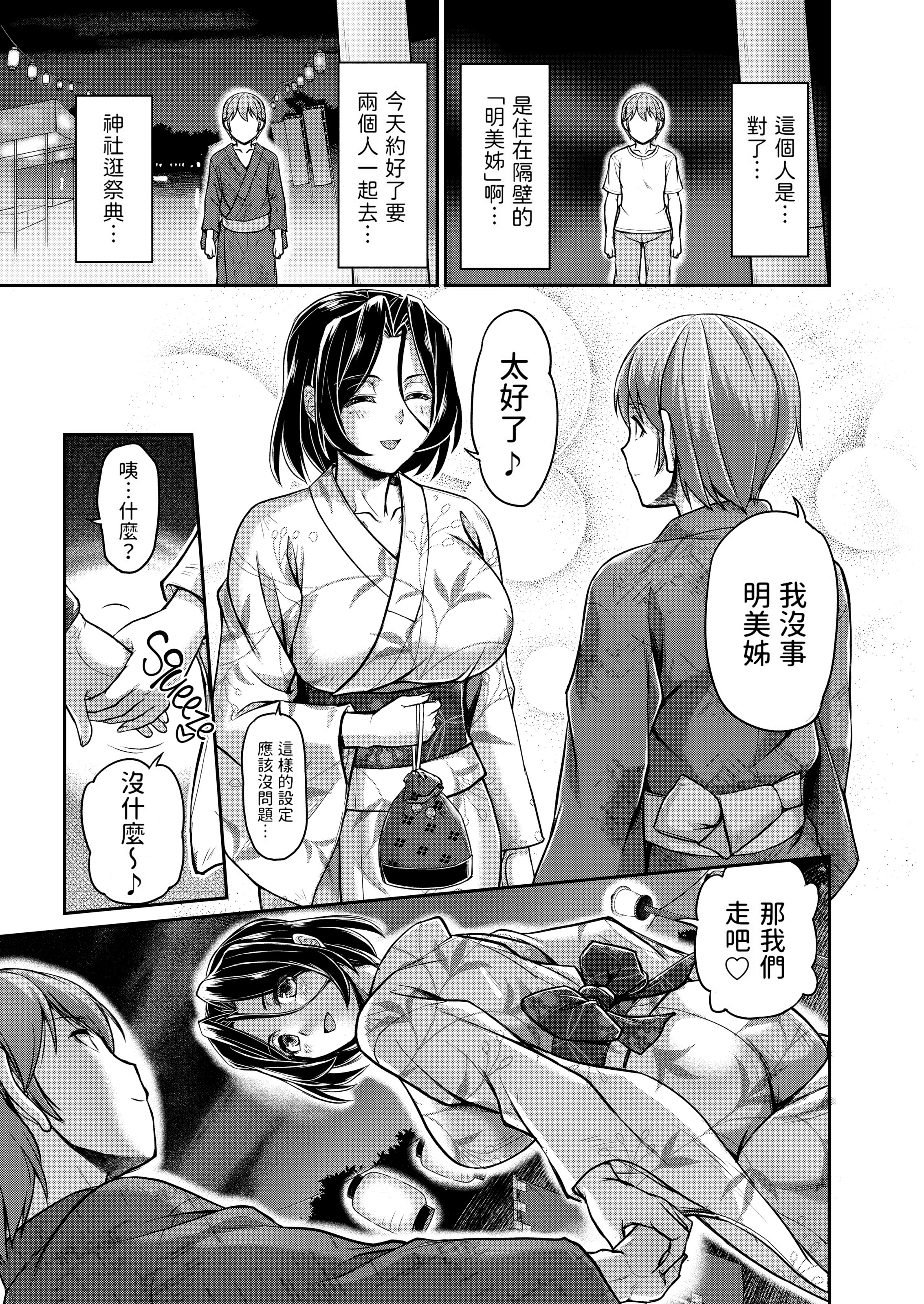 妖女馆的日常 第170页