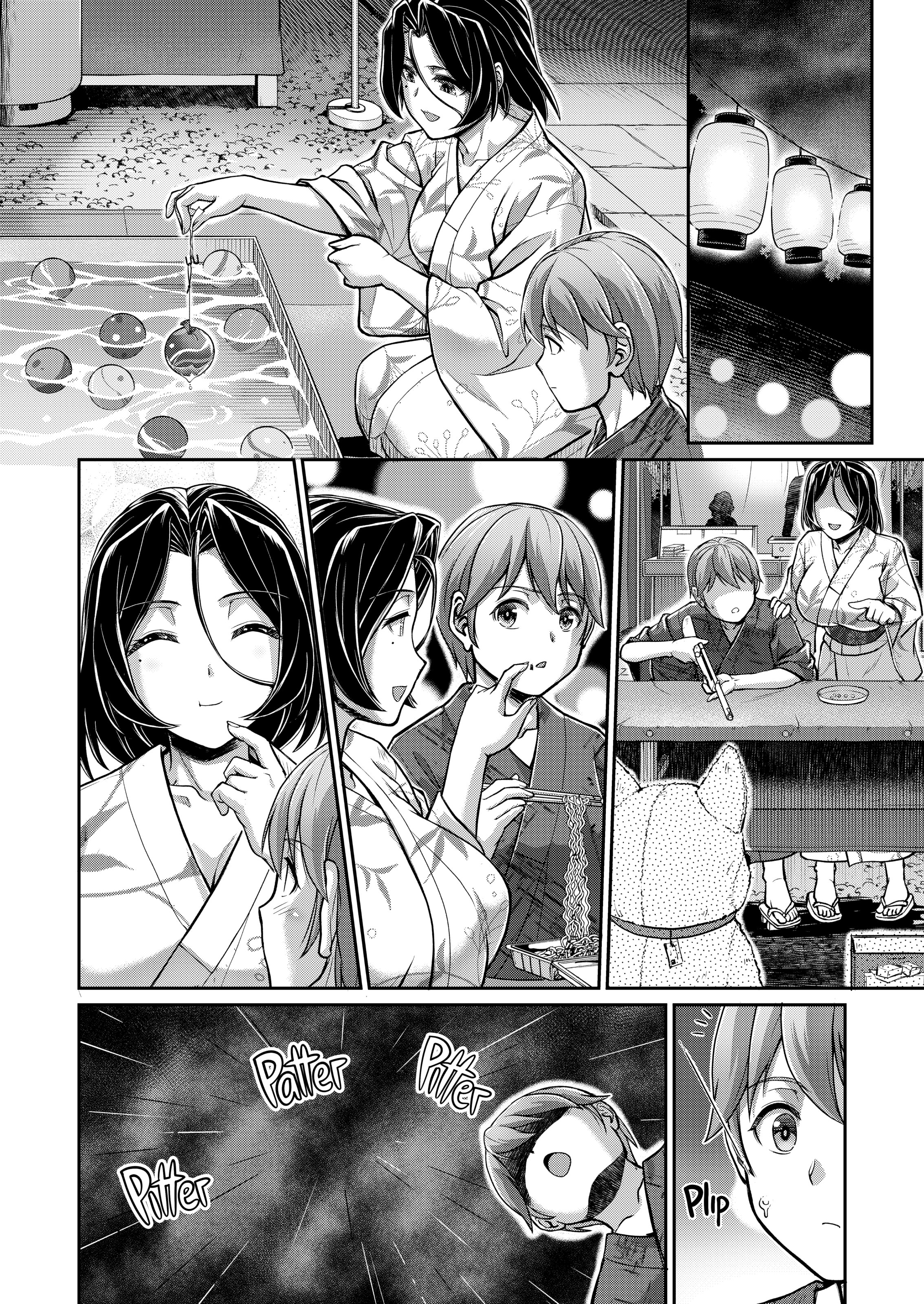 妖女馆的日常 第171页