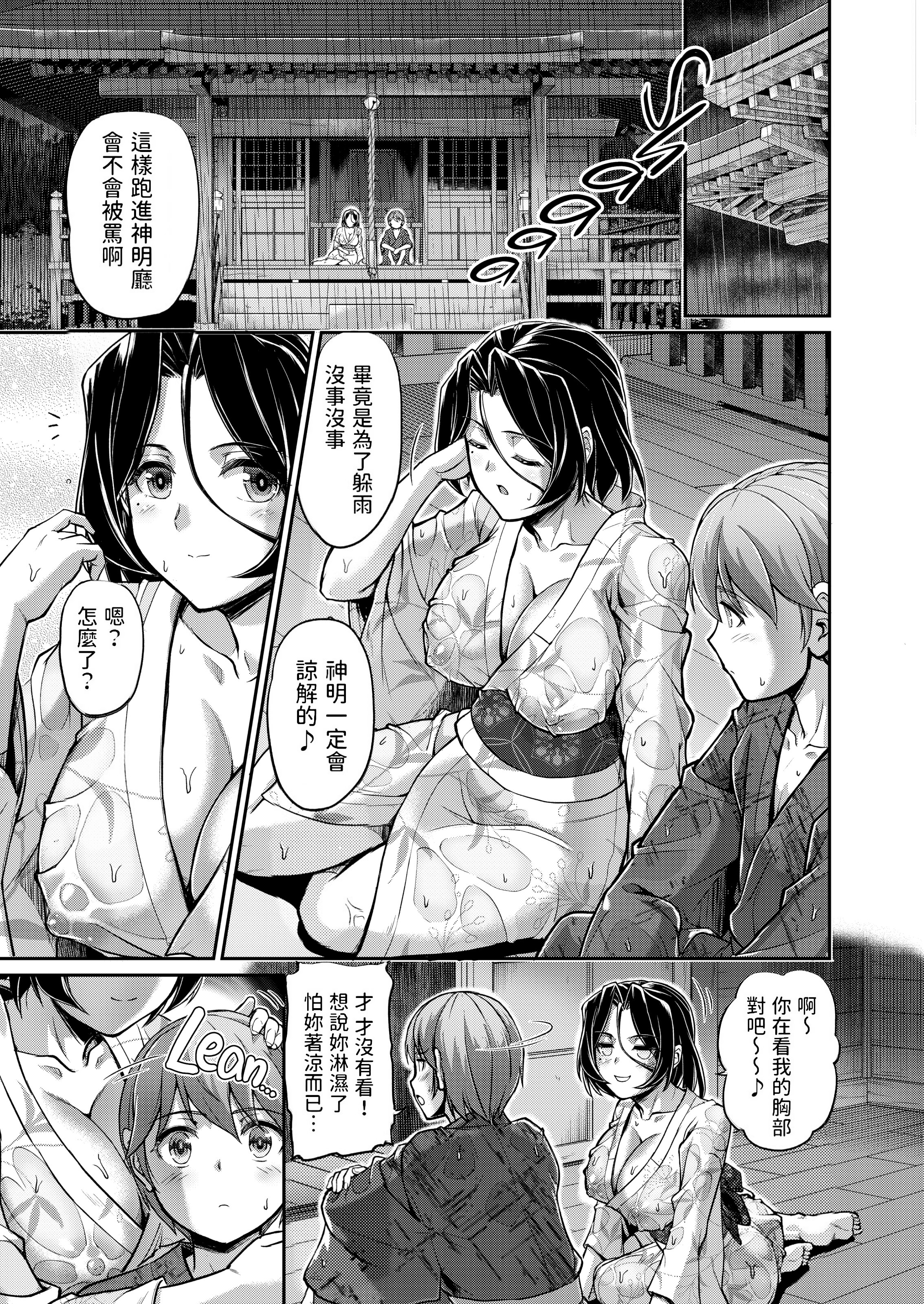 妖女馆的日常 第172页