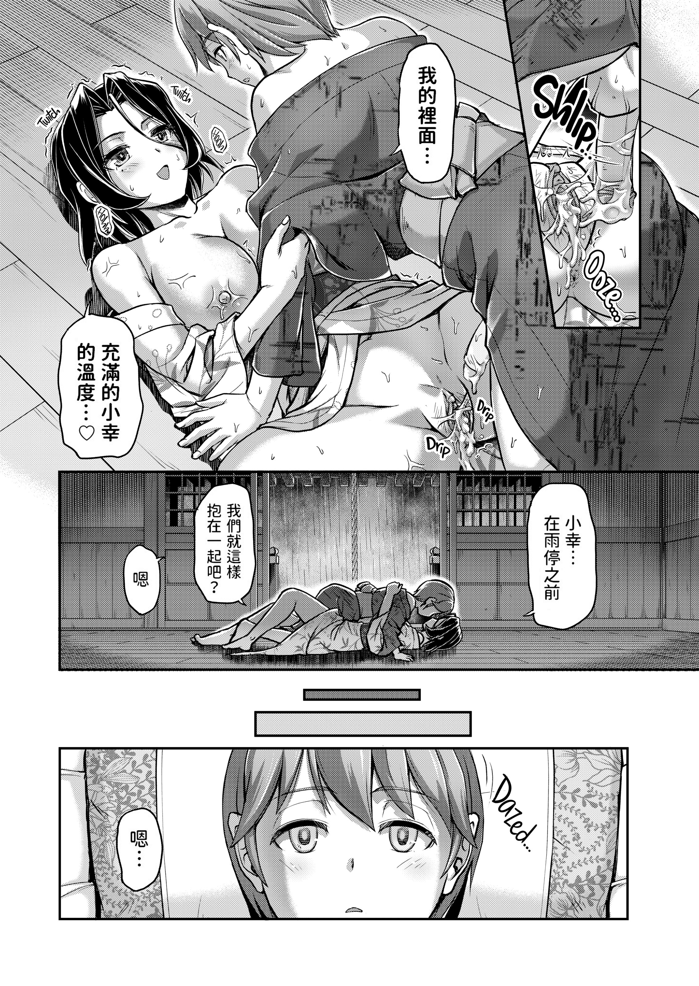 妖女馆的日常 第181页