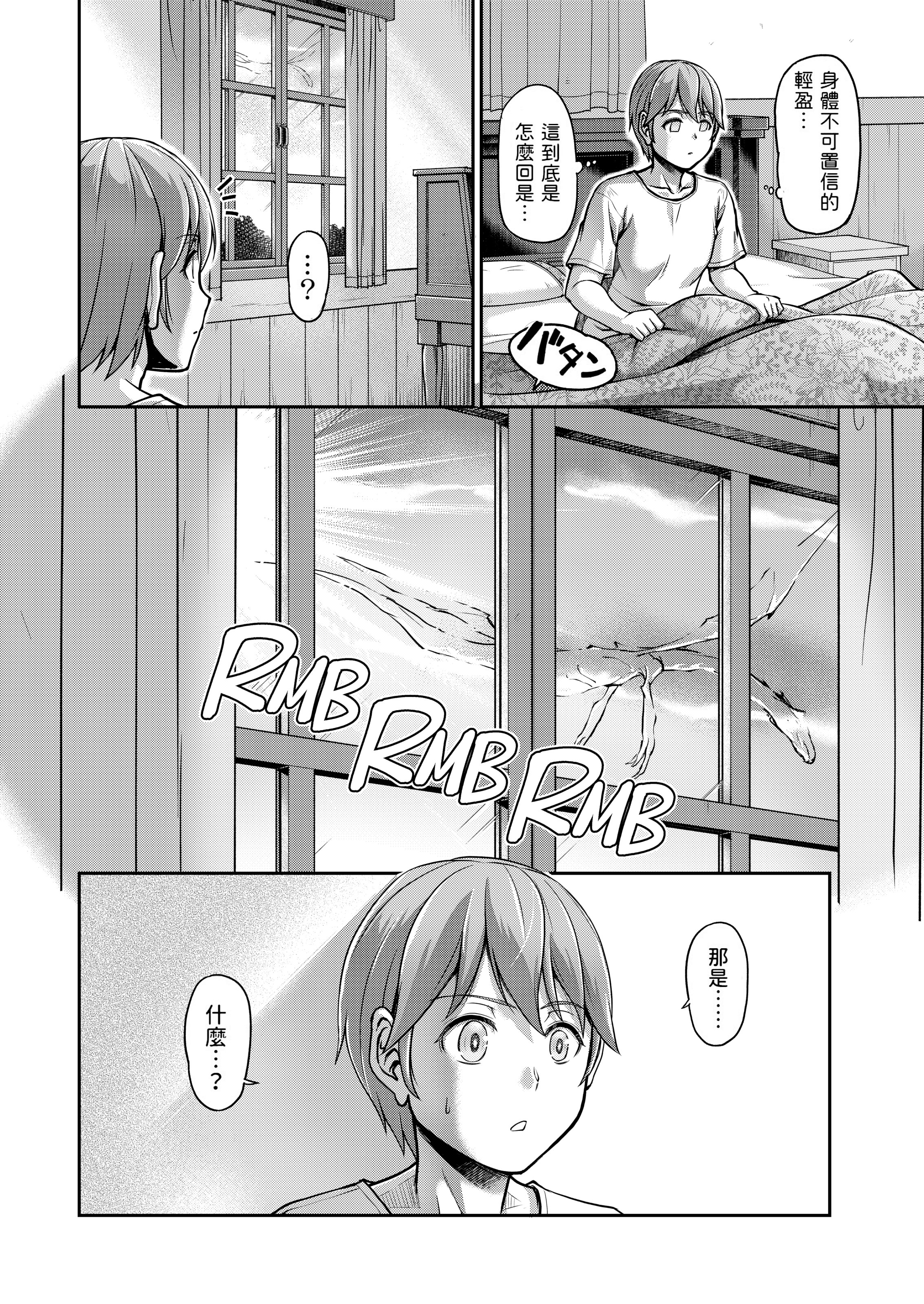 妖女馆的日常 第183页