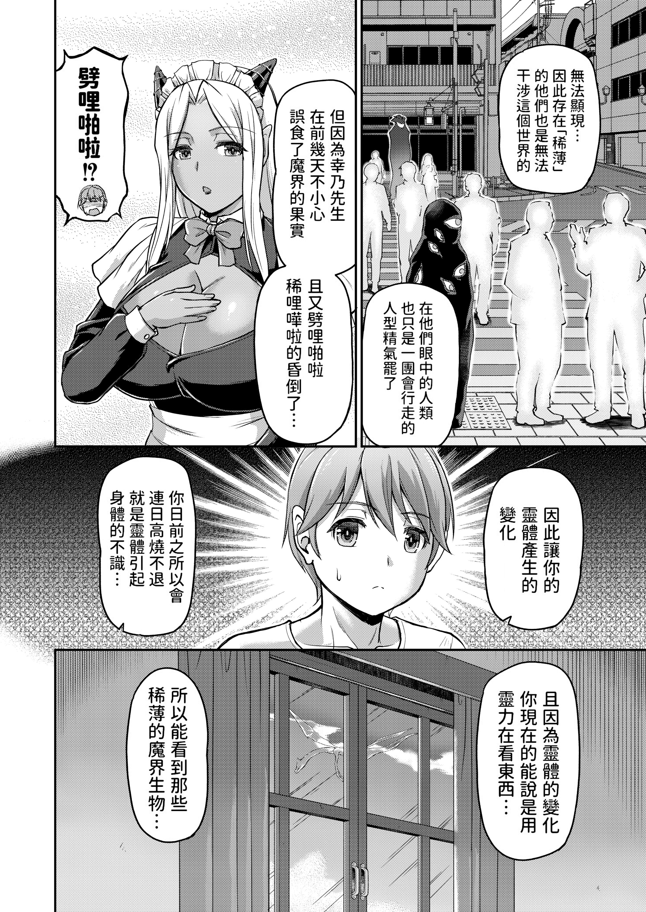 妖女馆的日常 第185页