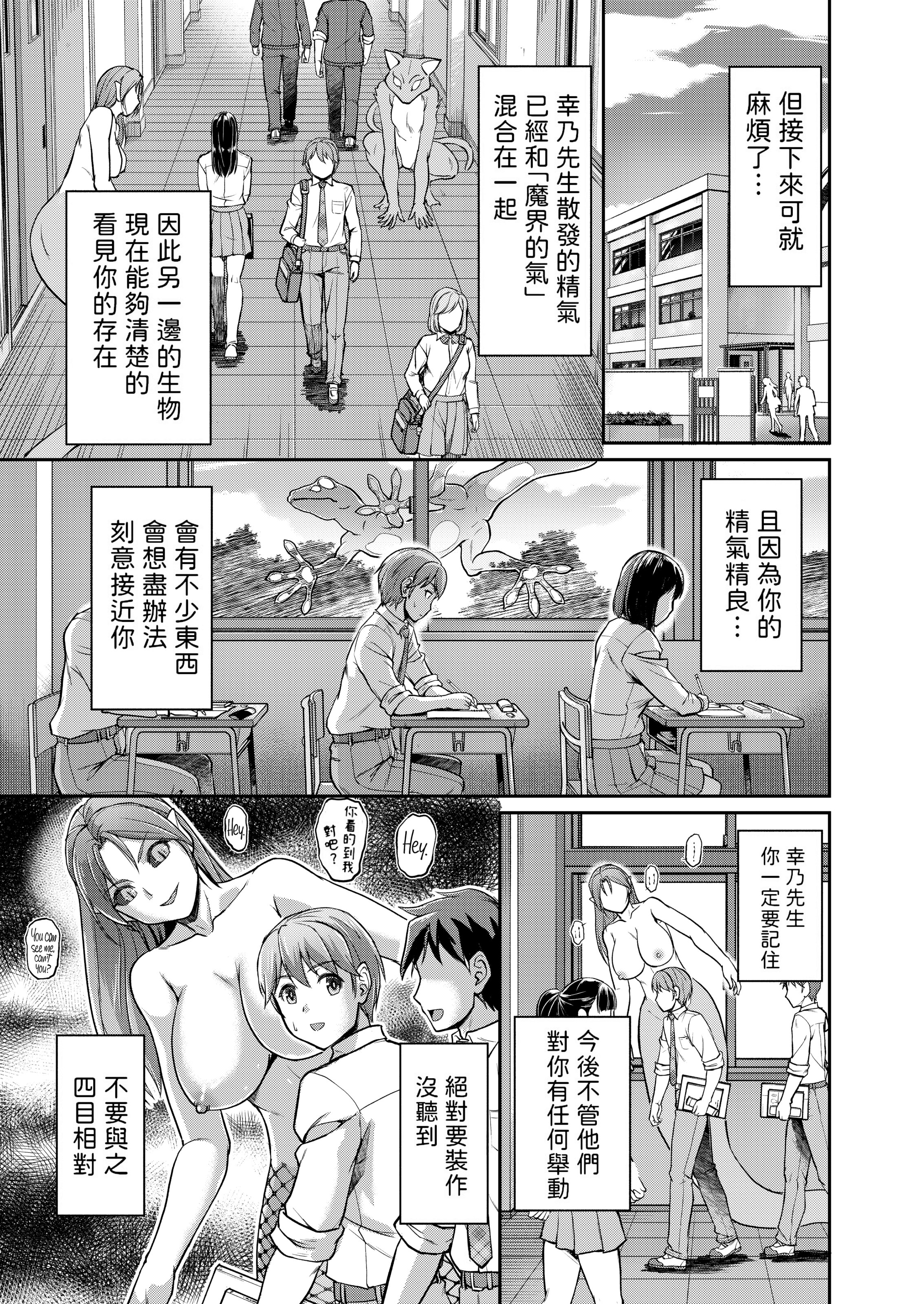 妖女馆的日常 第186页