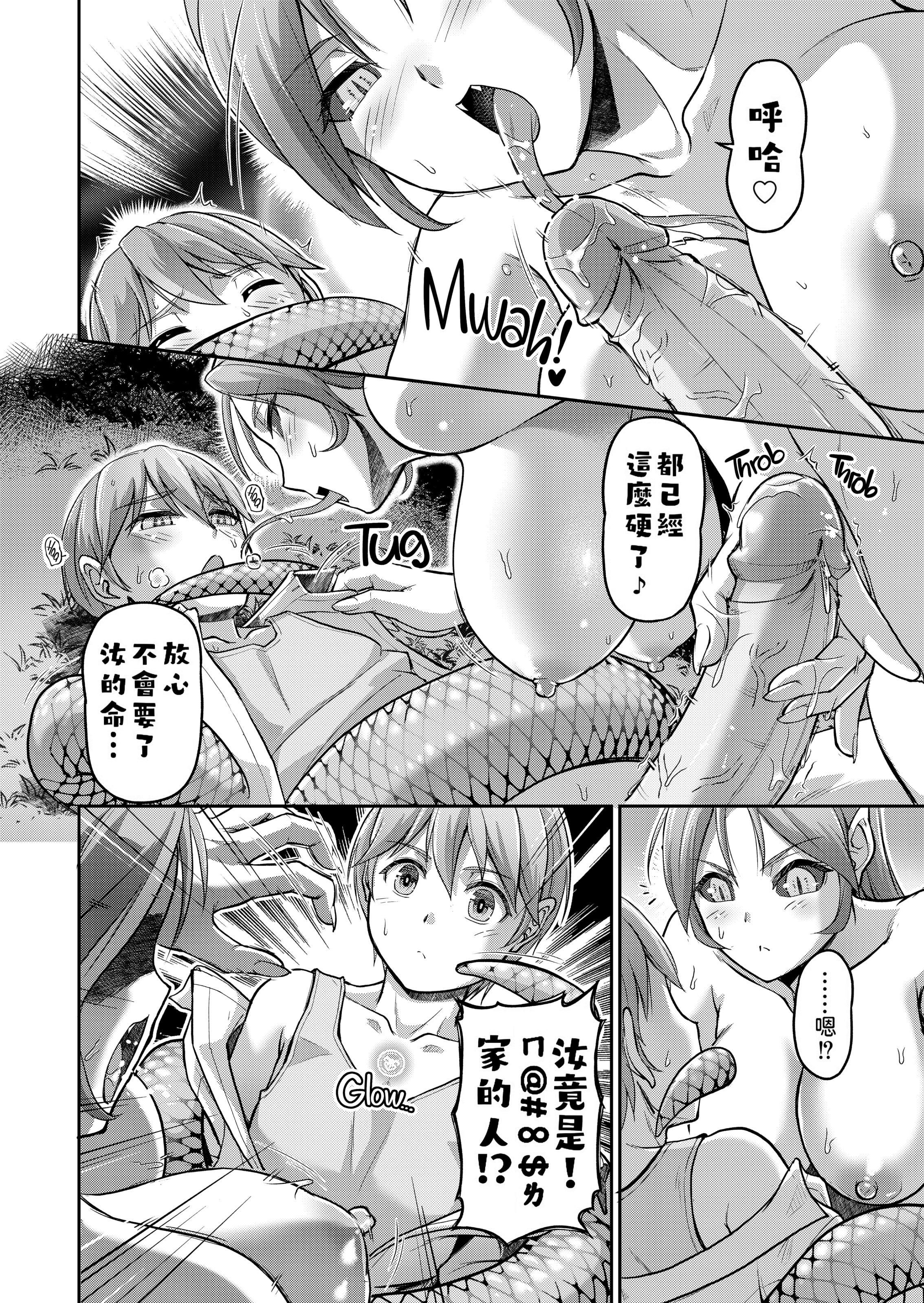 妖女馆的日常 第189页