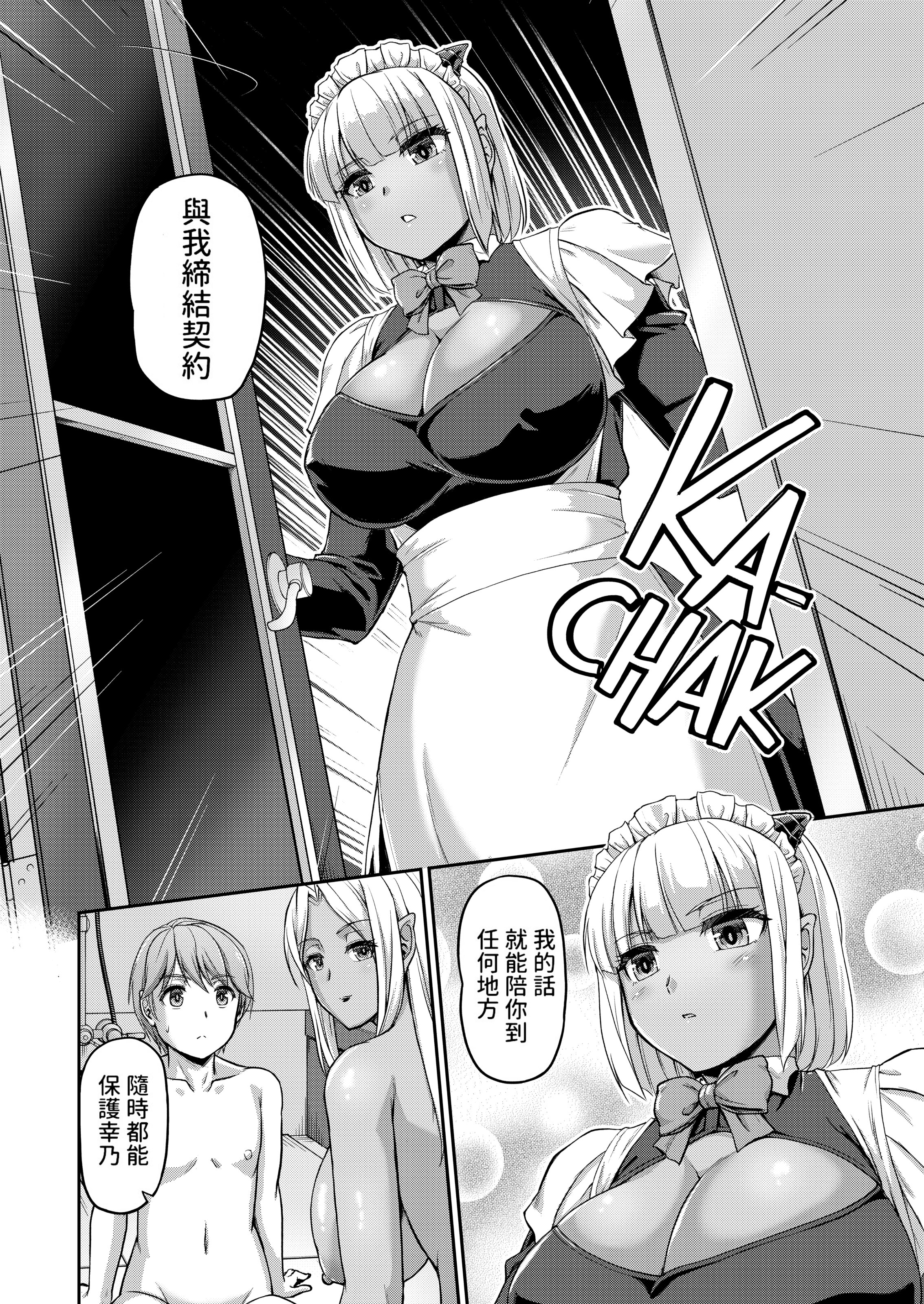 妖女馆的日常 第195页