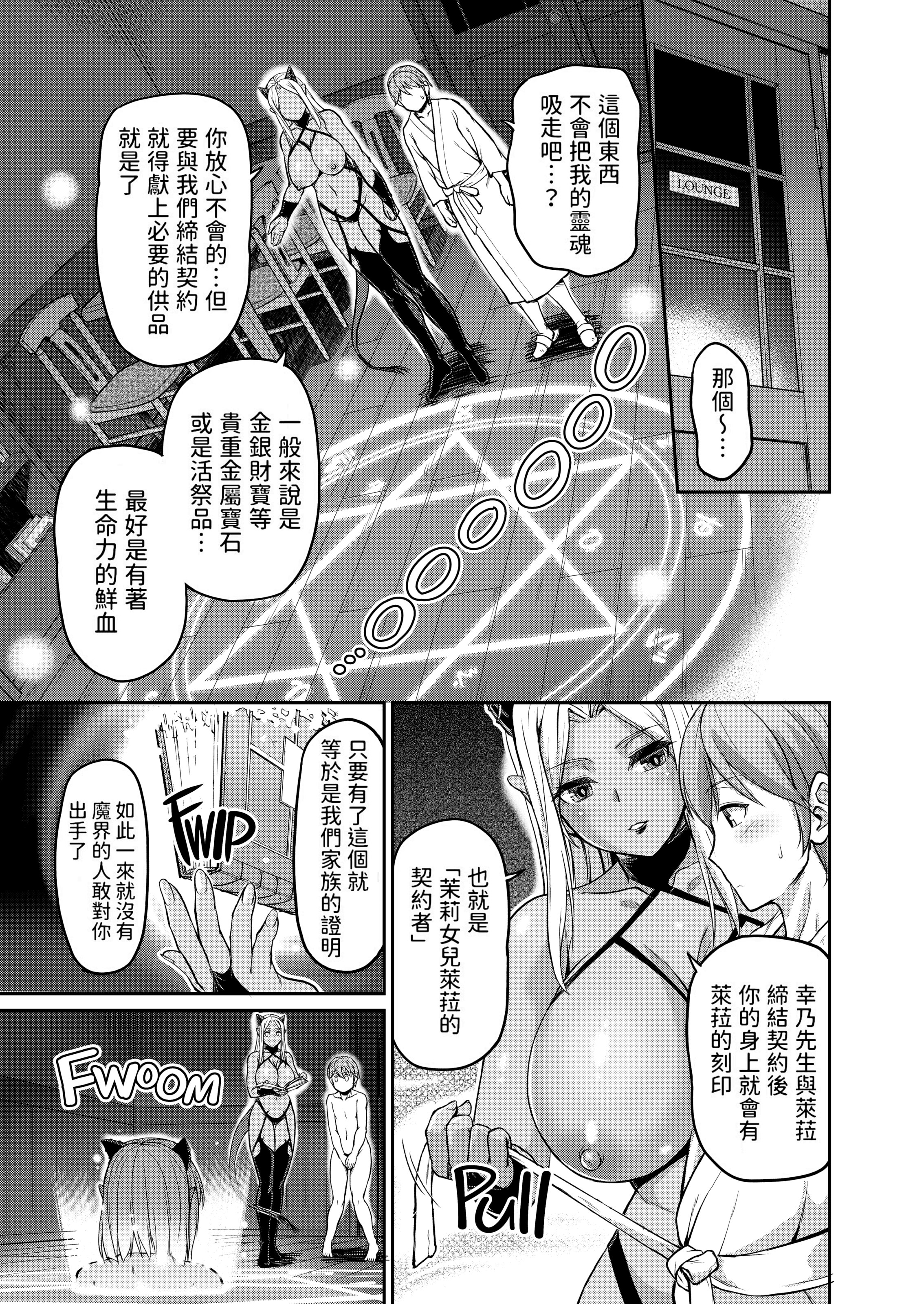 妖女馆的日常 第196页