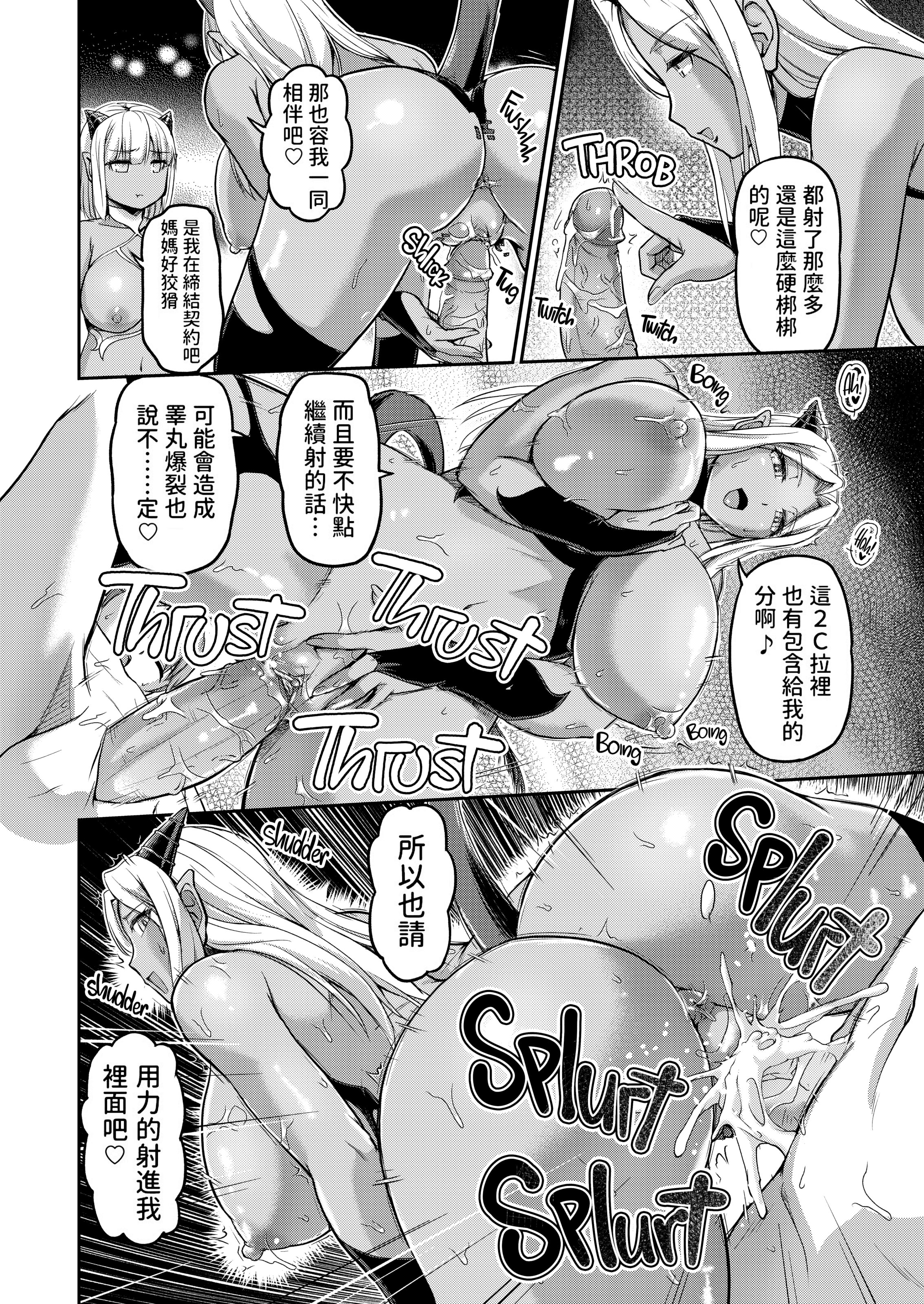 妖女馆的日常 第203页