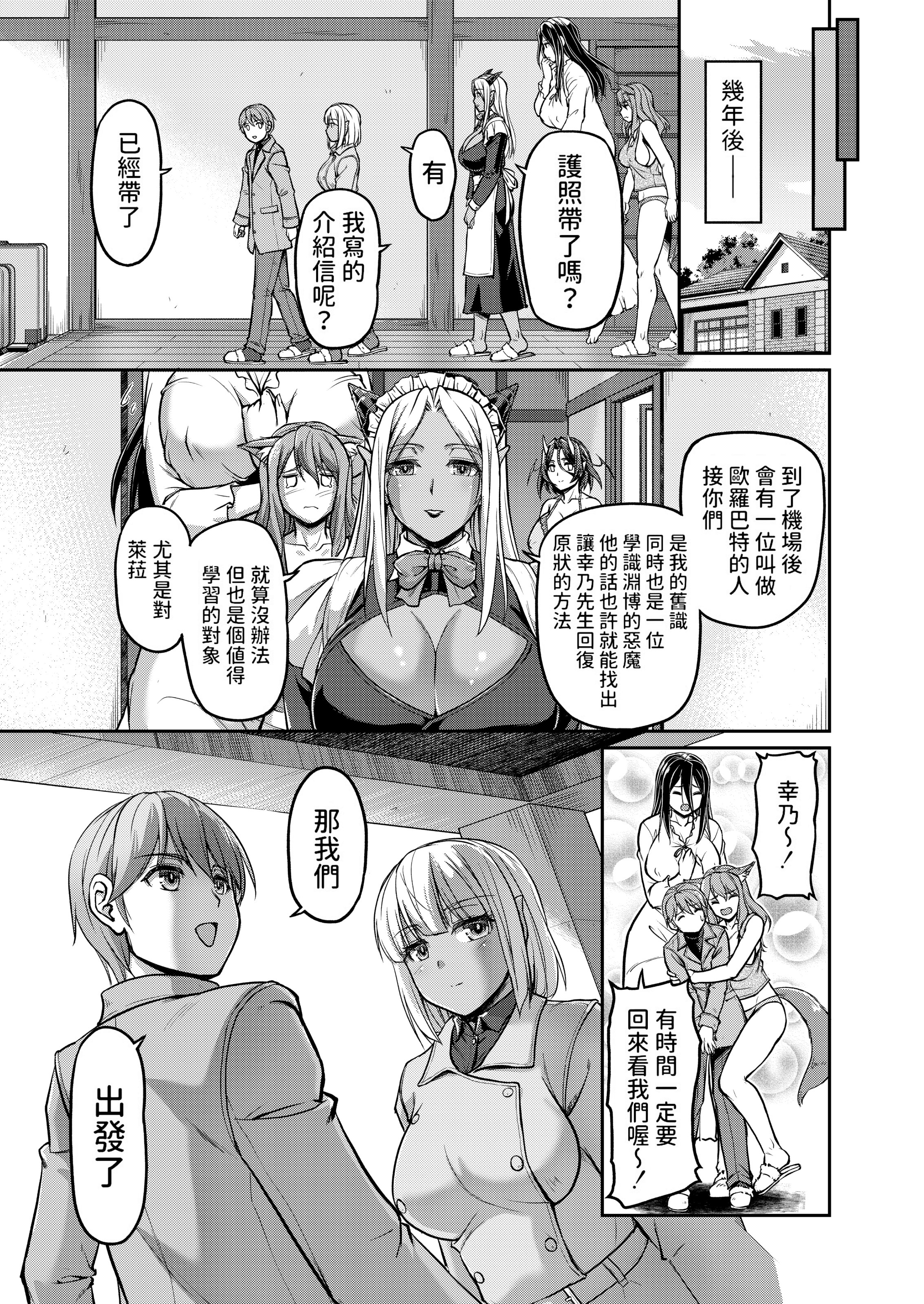妖女馆的日常 第206页