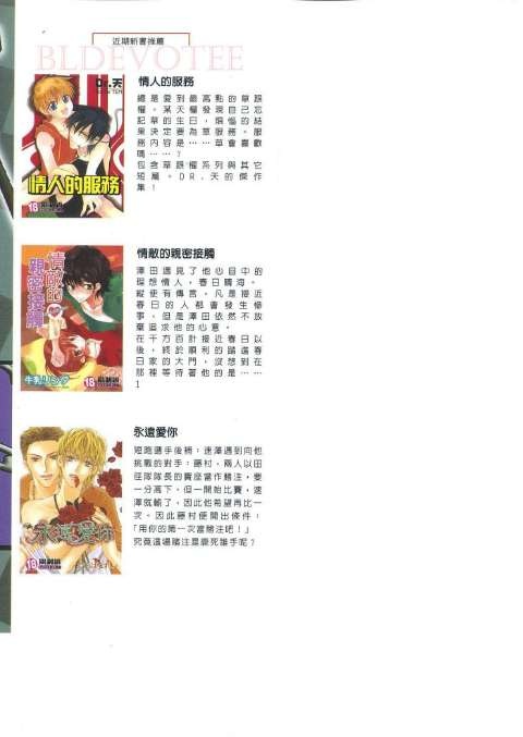 少年女仆 库洛君 ～奴隶篇～ 第3页