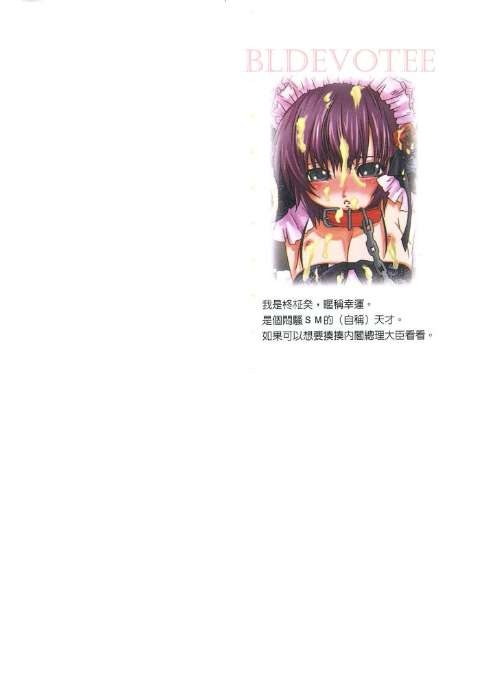 少年女仆 库洛君 ～奴隶篇～ 第4页