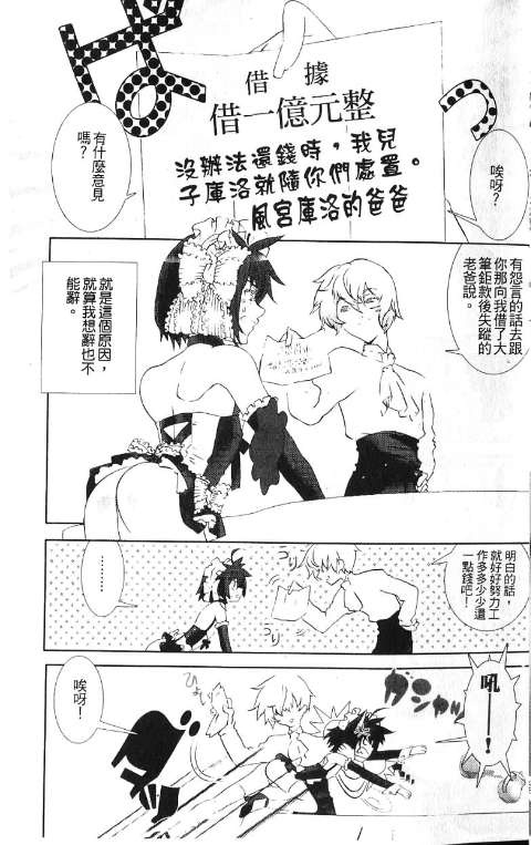 少年女仆 库洛君 ～奴隶篇～ 第9页