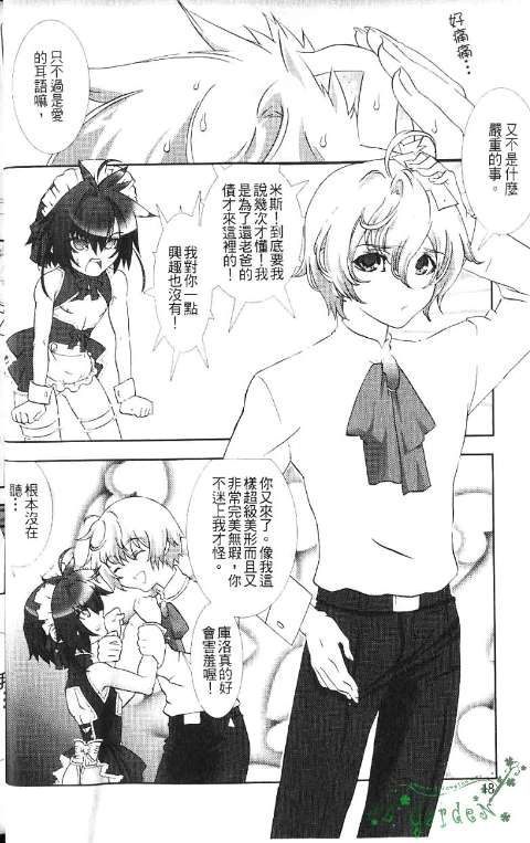 少年女仆 库洛君 ～奴隶篇～ 第22页