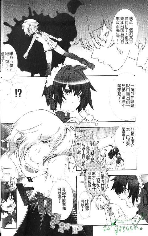 少年女仆 库洛君 ～奴隶篇～ 第24页