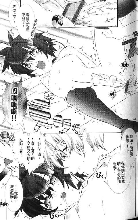 少年女仆 库洛君 ～奴隶篇～ 第31页