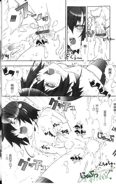 少年女仆 库洛君 ～奴隶篇～ 第32页