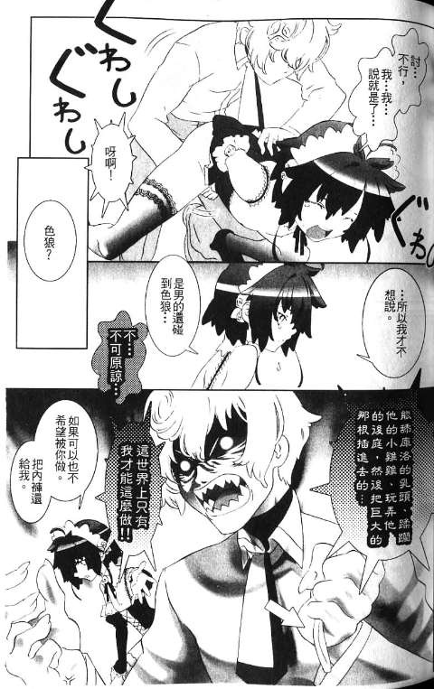 少年女仆 库洛君 ～奴隶篇～ 第41页