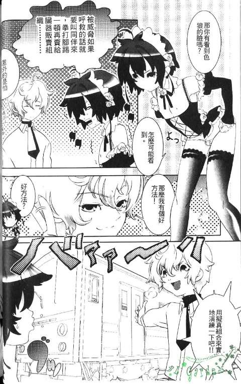 少年女仆 库洛君 ～奴隶篇～ 第42页