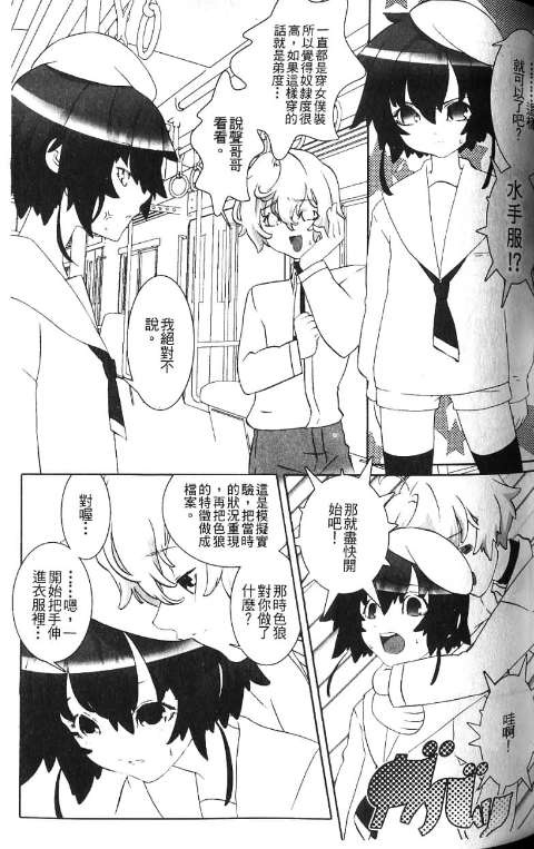 少年女仆 库洛君 ～奴隶篇～ 第45页