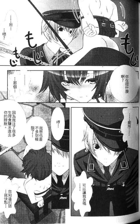少年女仆 库洛君 ～奴隶篇～ 第57页