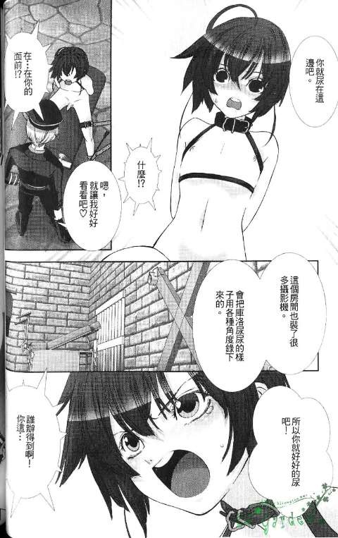 少年女仆 库洛君 ～奴隶篇～ 第58页