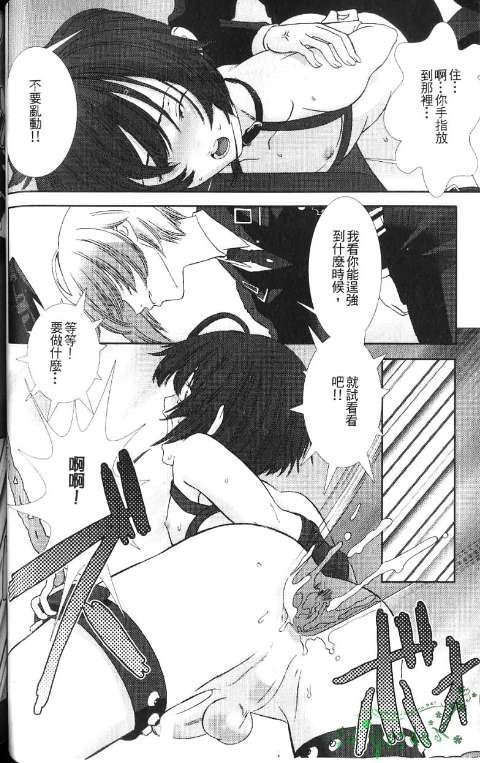 少年女仆 库洛君 ～奴隶篇～ 第60页