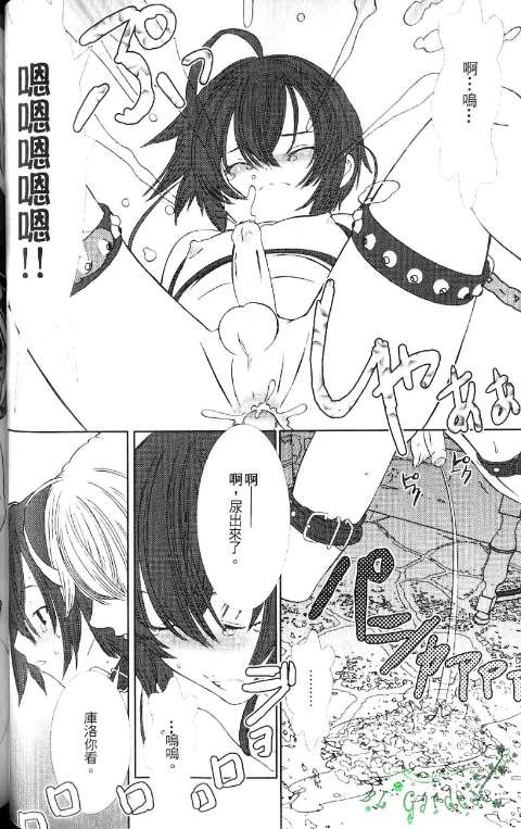 少年女仆 库洛君 ～奴隶篇～ 第62页