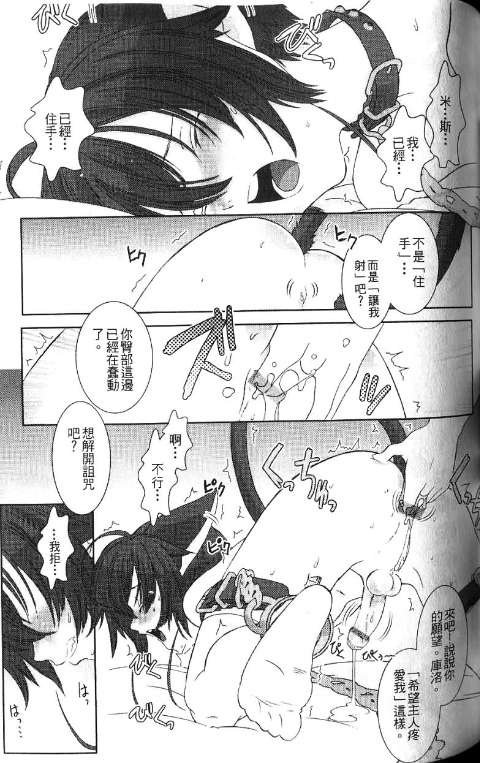 少年女仆 库洛君 ～奴隶篇～ 第81页
