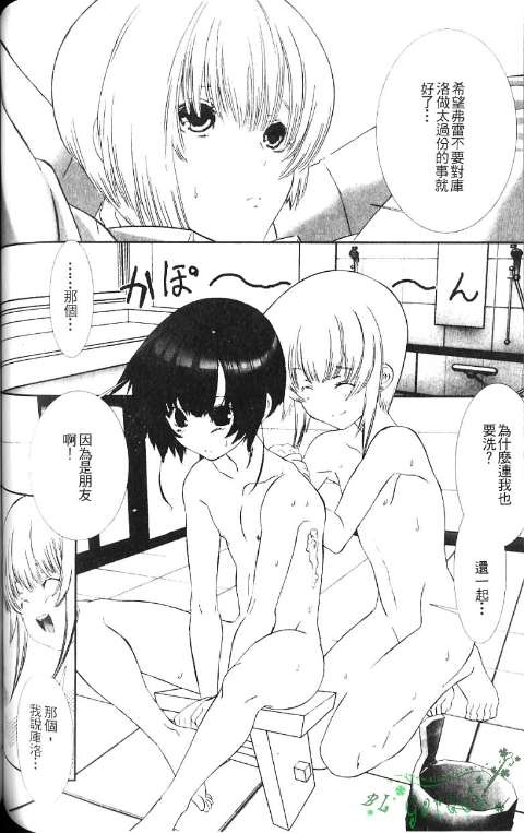 少年女仆 库洛君 ～奴隶篇～ 第94页