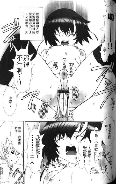 少年女仆 库洛君 ～奴隶篇～ 第117页