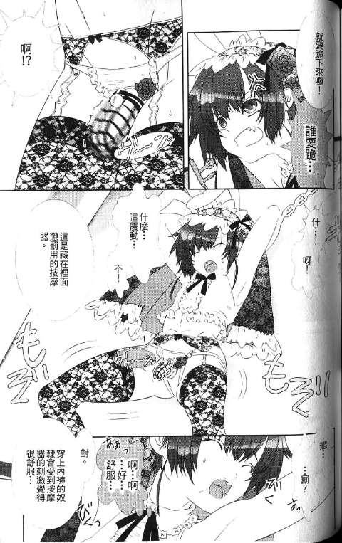少年女仆 库洛君 ～奴隶篇～ 第123页