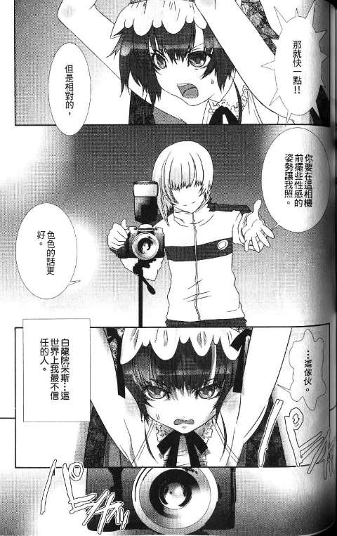 少年女仆 库洛君 ～奴隶篇～ 第125页